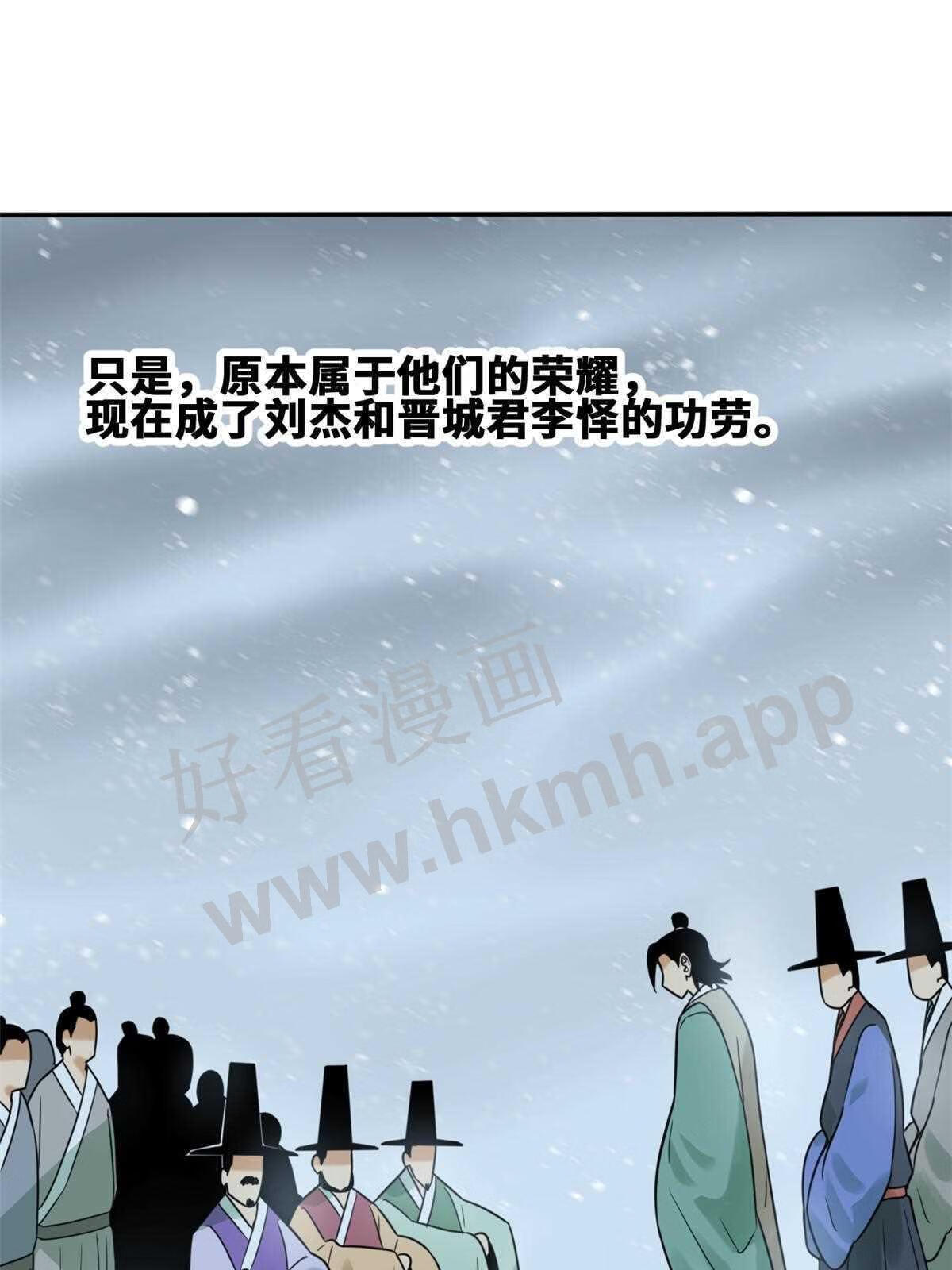 明朝败家子顶点小说漫画,162 返回狼窝48图