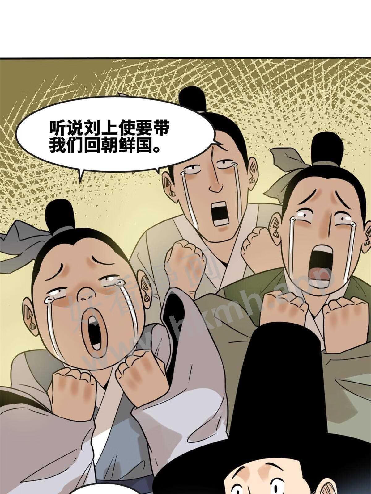 明朝败家子顶点小说漫画,162 返回狼窝9图