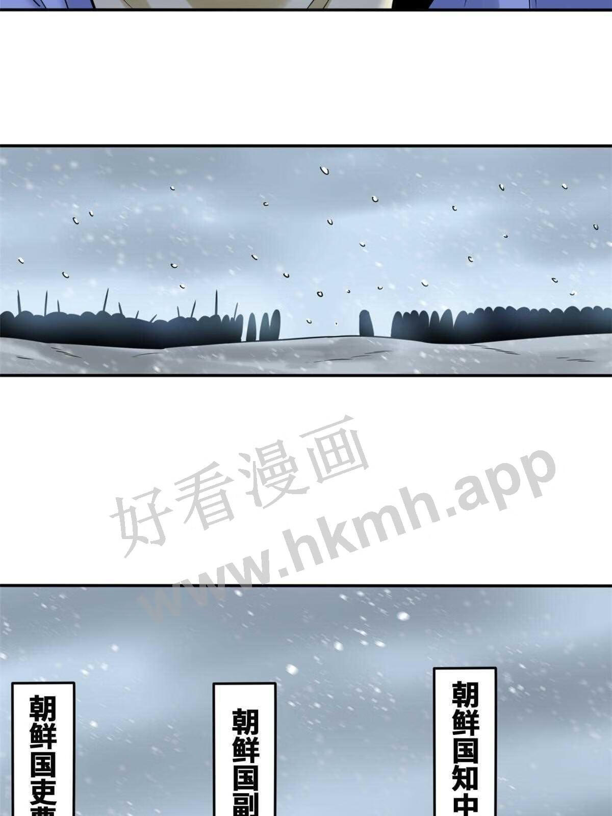 明朝败家子顶点小说漫画,162 返回狼窝40图