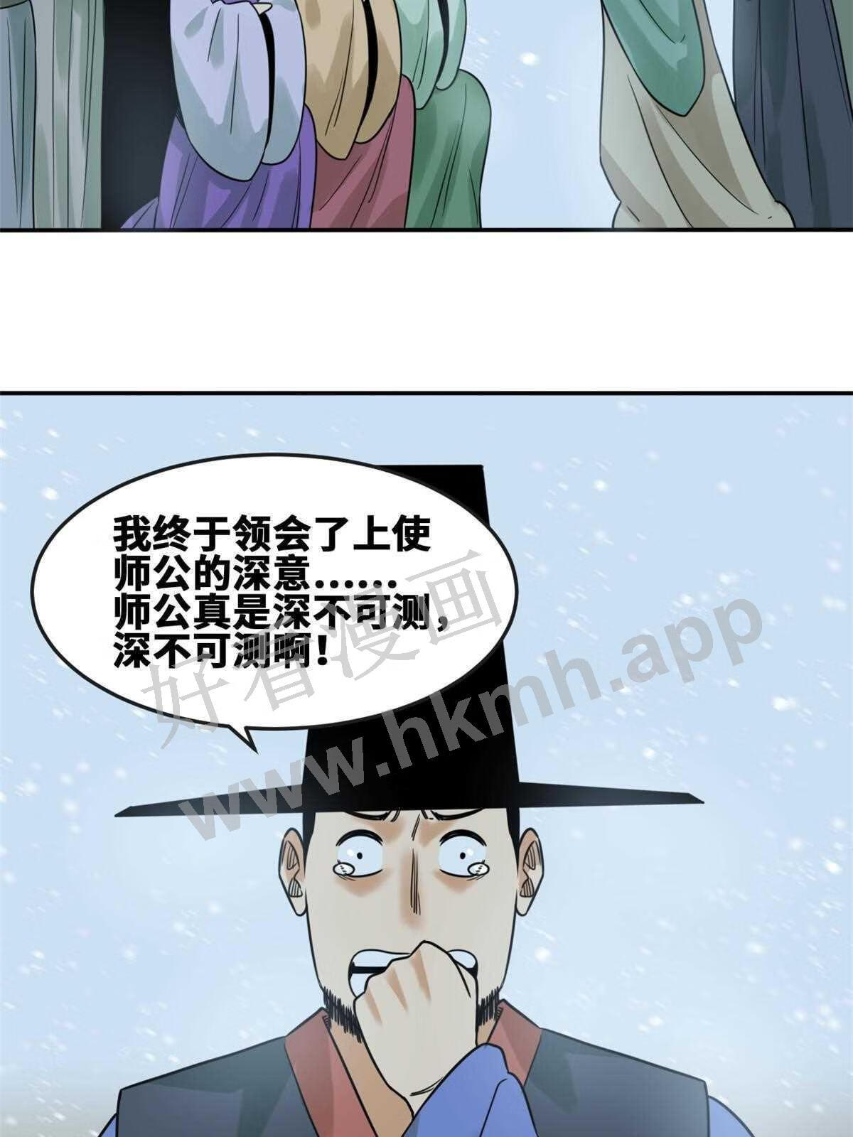 明朝败家子顶点小说漫画,162 返回狼窝49图