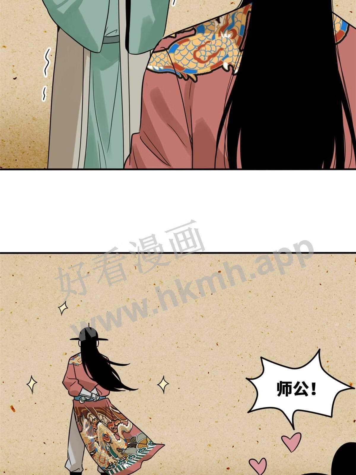 明朝败家子顶点小说漫画,162 返回狼窝23图