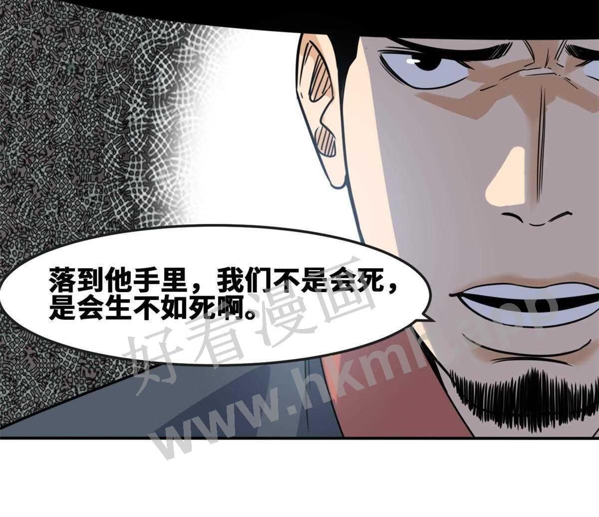 明朝败家子顶点小说漫画,162 返回狼窝17图