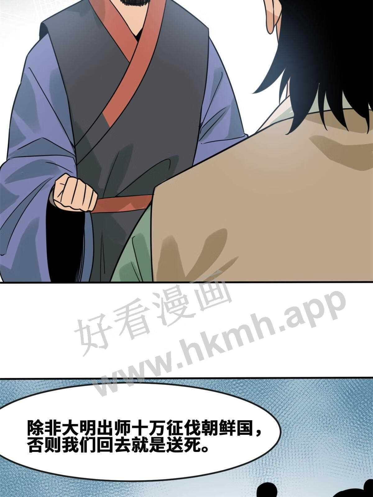 明朝败家子顶点小说漫画,162 返回狼窝14图