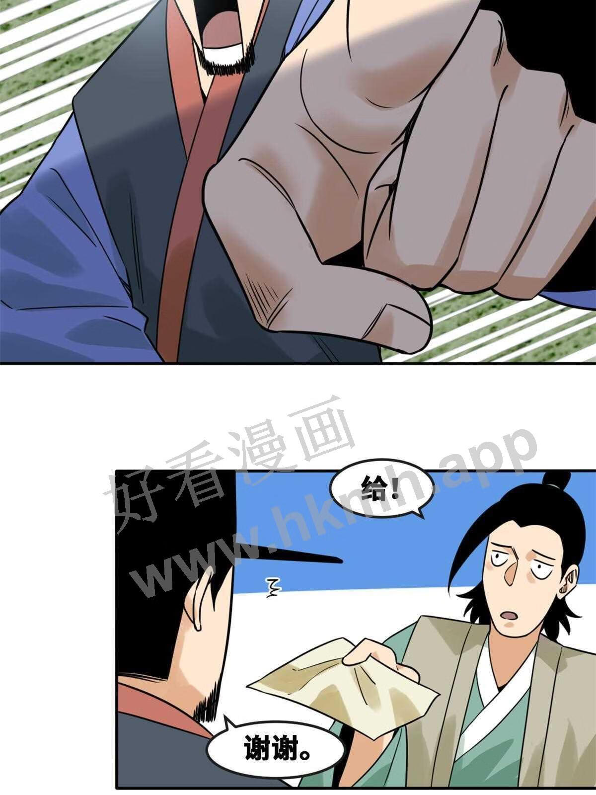 明朝败家子顶点小说漫画,162 返回狼窝36图