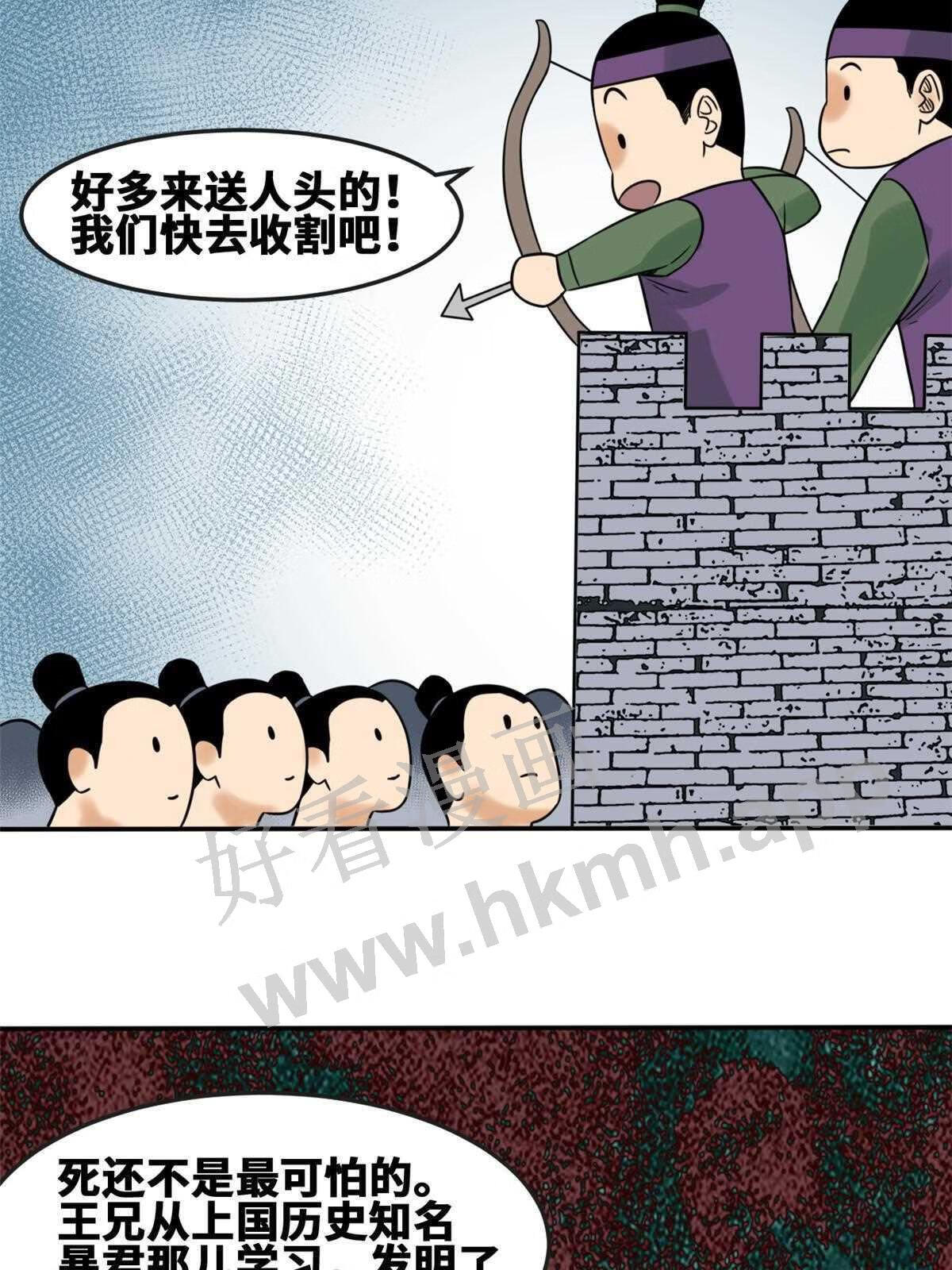 明朝败家子顶点小说漫画,162 返回狼窝15图