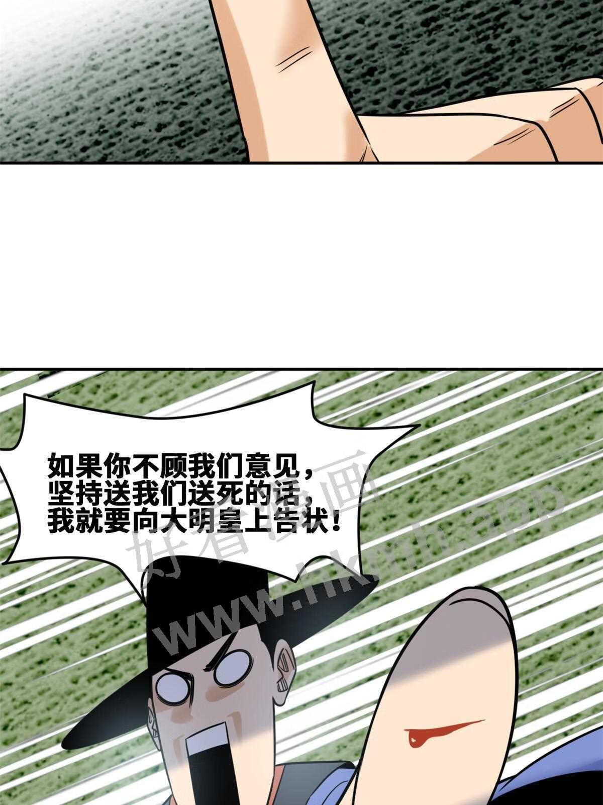 明朝败家子顶点小说漫画,162 返回狼窝35图