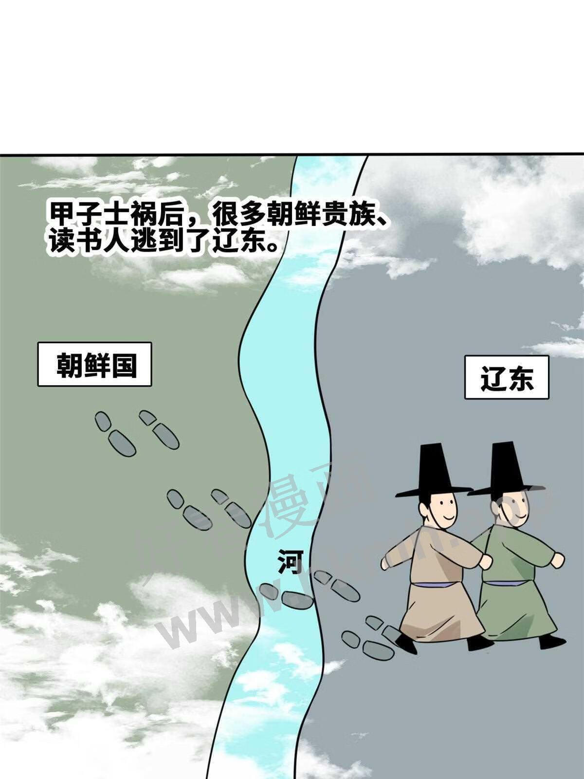 明朝败家子顶点小说漫画,162 返回狼窝3图