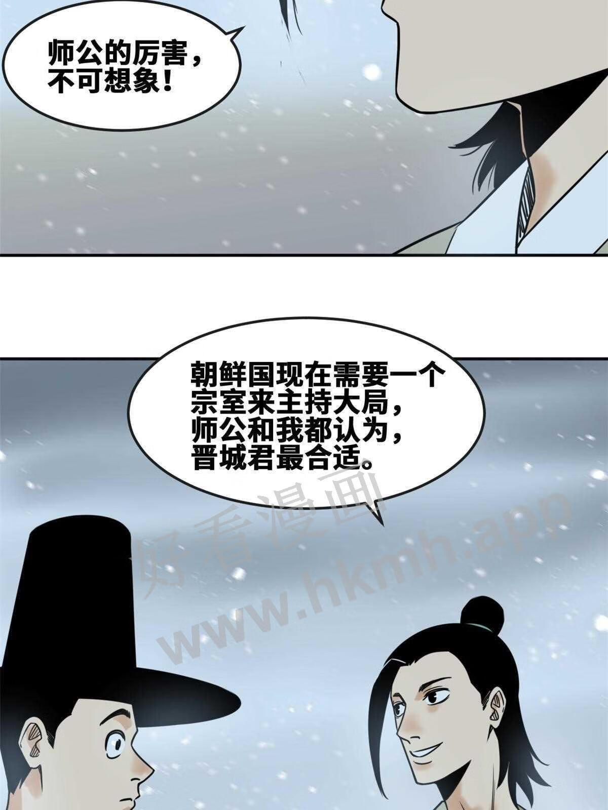 明朝败家子顶点小说漫画,162 返回狼窝51图