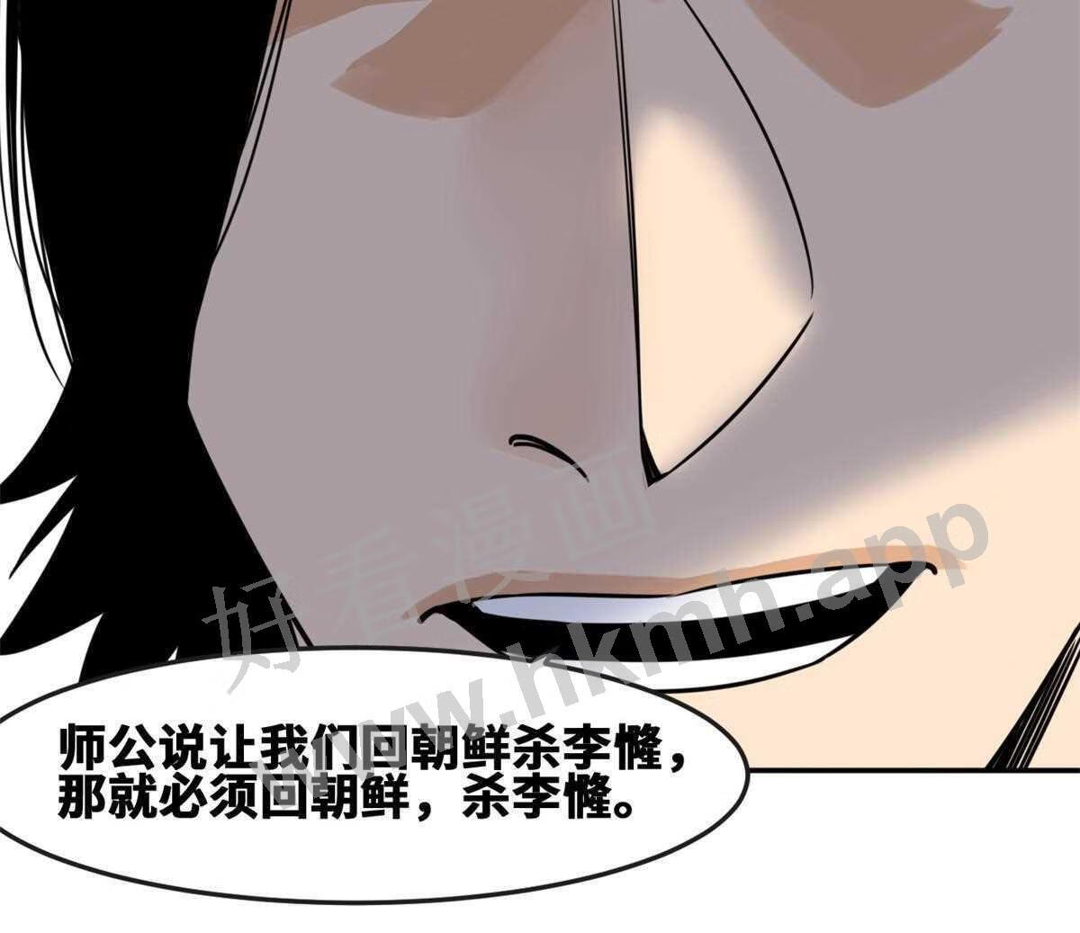 明朝败家子顶点小说漫画,162 返回狼窝32图