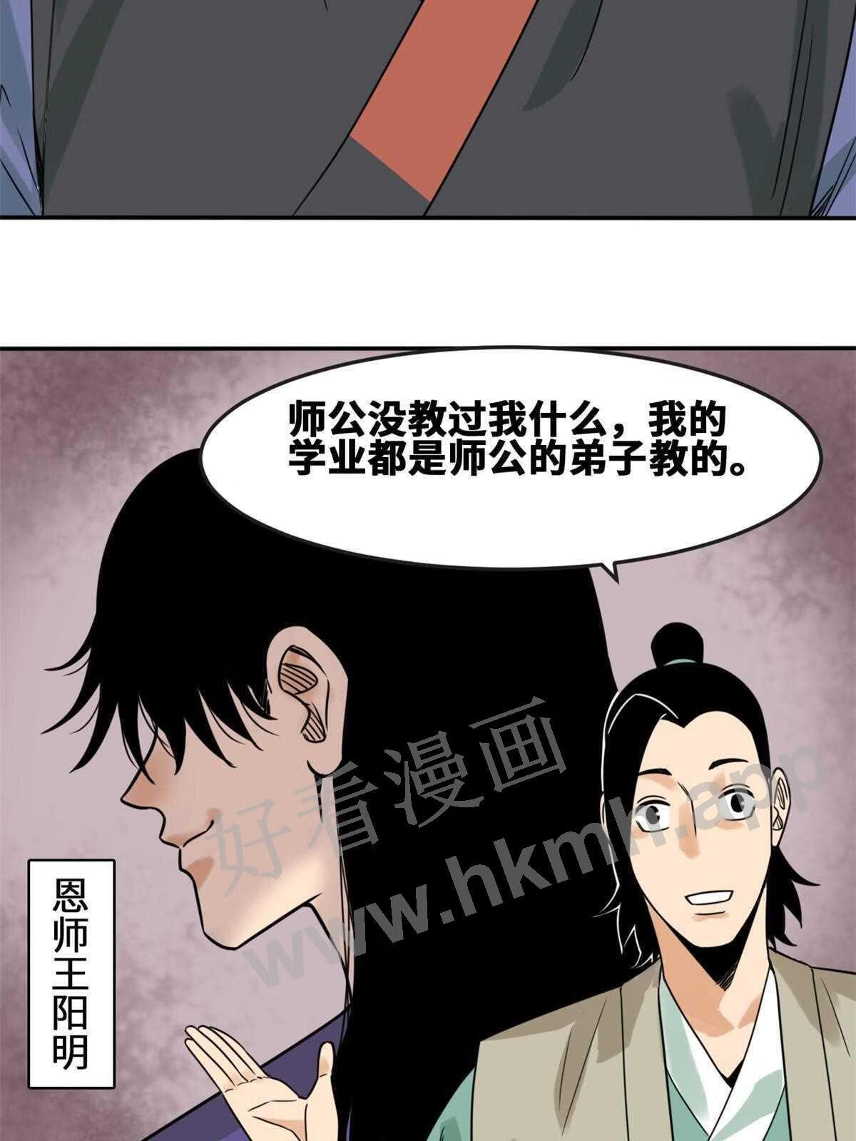 明朝败家子顶点小说漫画,162 返回狼窝20图