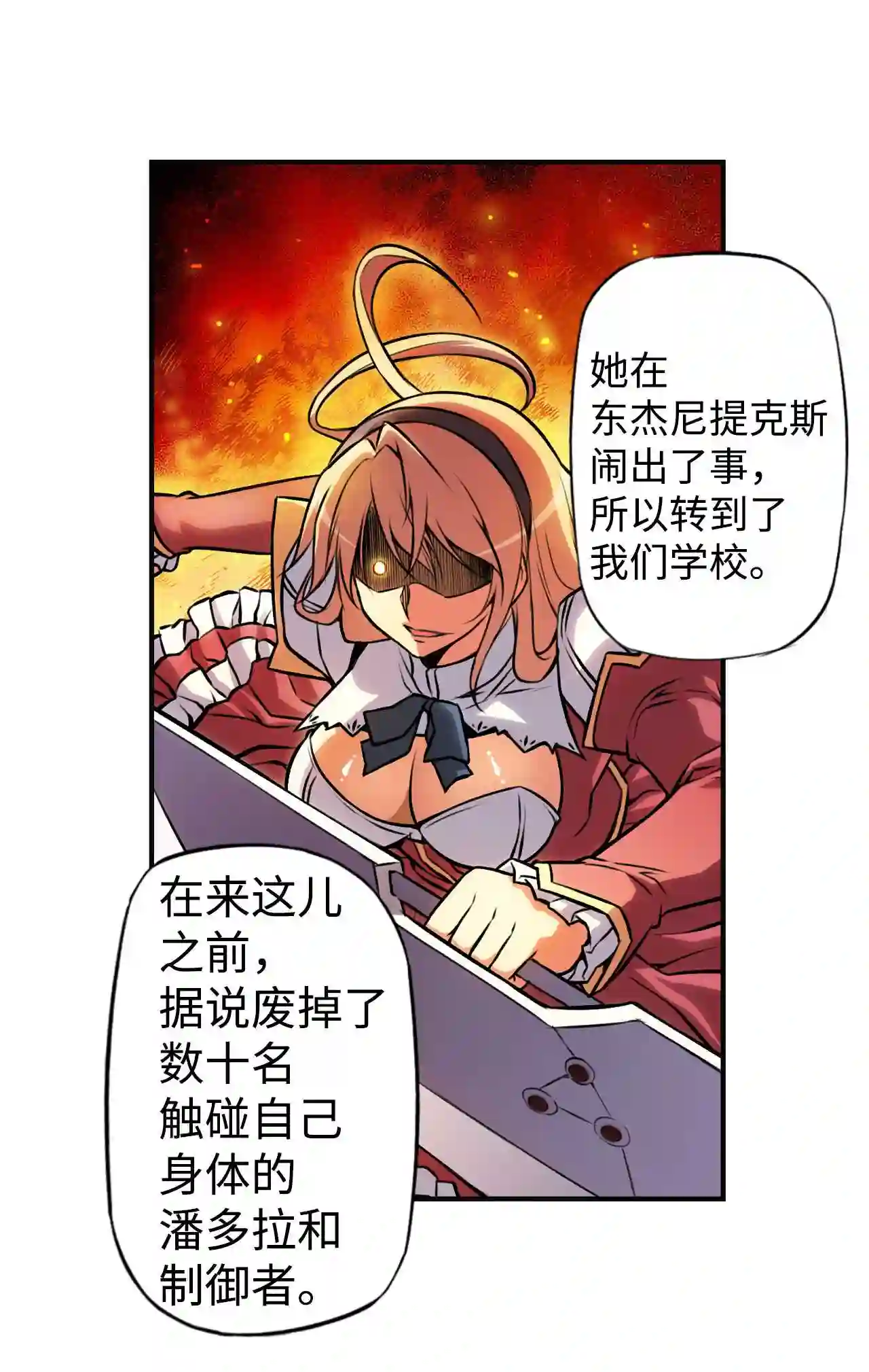 零度战姬（彩色版）漫画,1 禁止接触的女王 135图