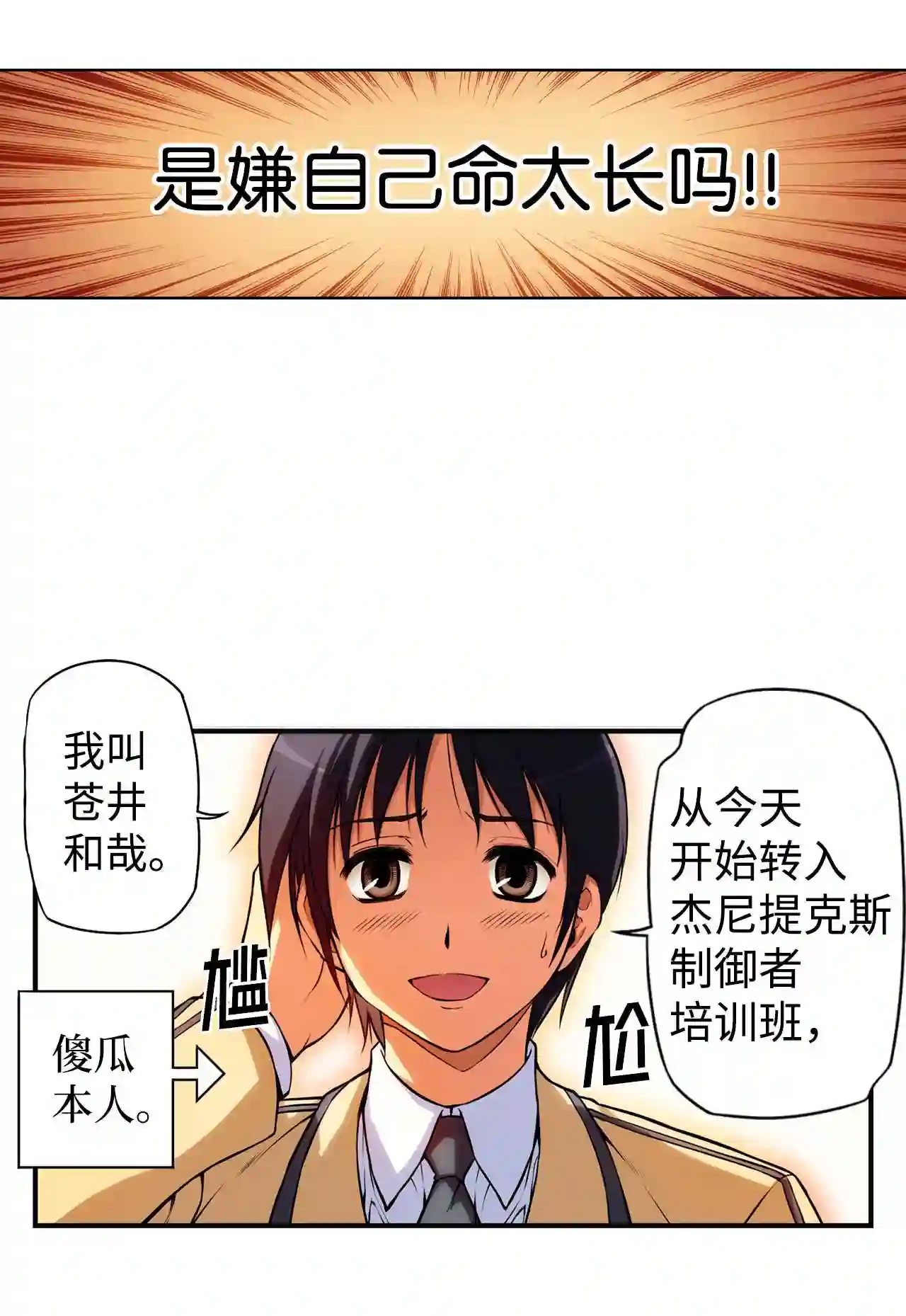 零度战姬（彩色版）漫画,1 禁止接触的女王 122图