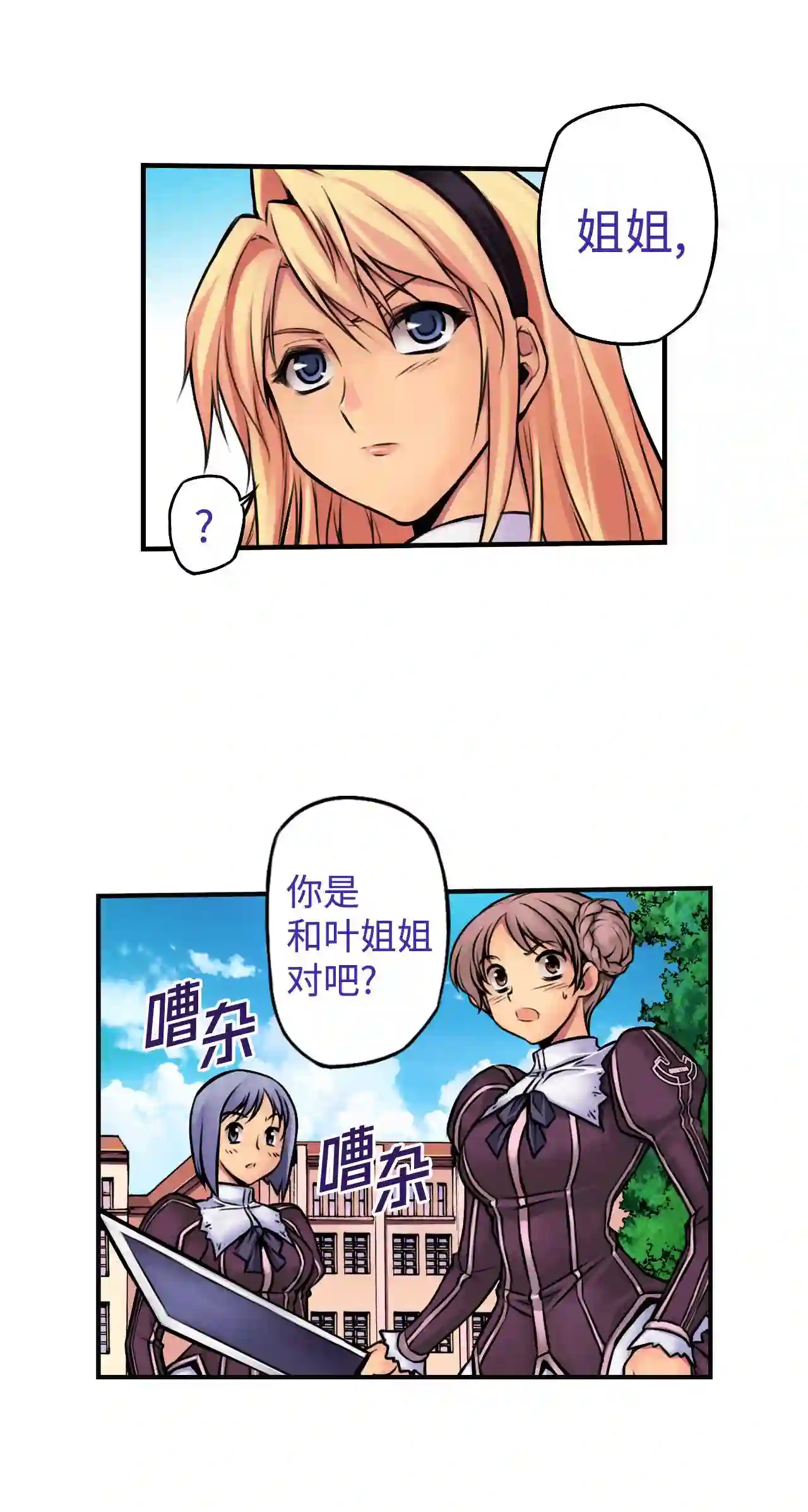 零度战姬（彩色版）漫画,1 禁止接触的女王 18图