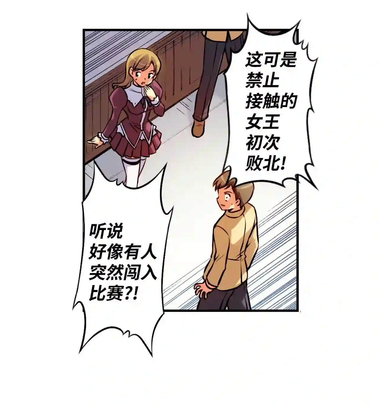 零度战姬（彩色版）漫画,1 禁止接触的女王 120图