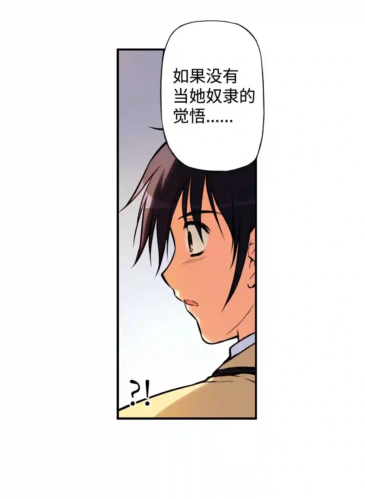 零度战姬（彩色版）漫画,2 禁止接触的女王 213图