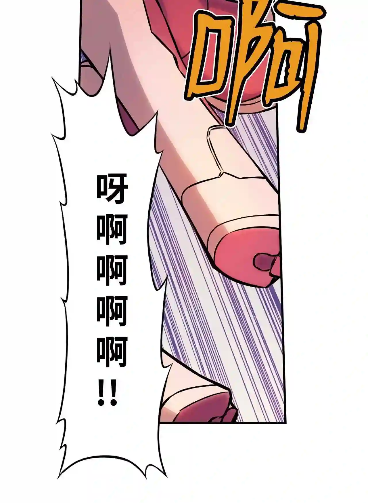 零度战姬（彩色版）漫画,3 禁止接触的女王 334图