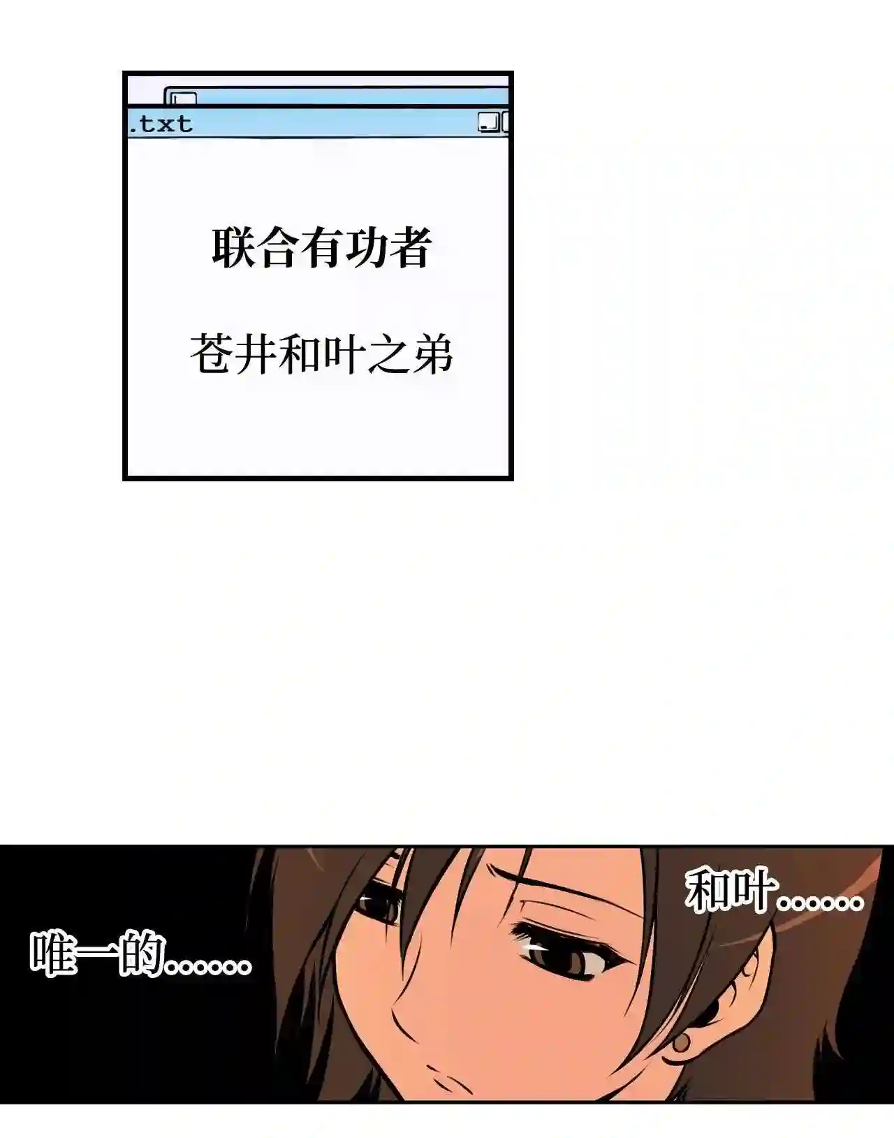 零度战姬（彩色版）漫画,4 被当成目标的女生 135图