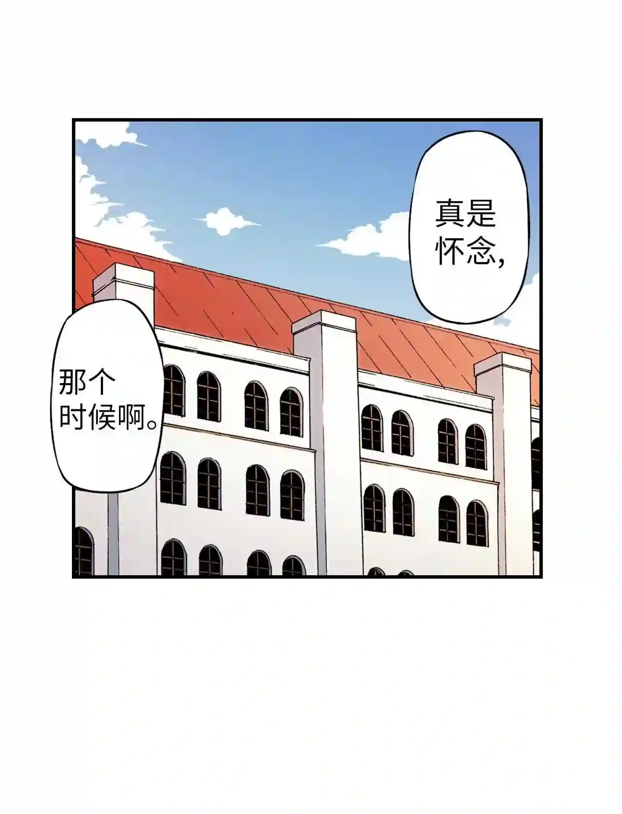 零度战姬（彩色版）漫画,4 被当成目标的女生 141图