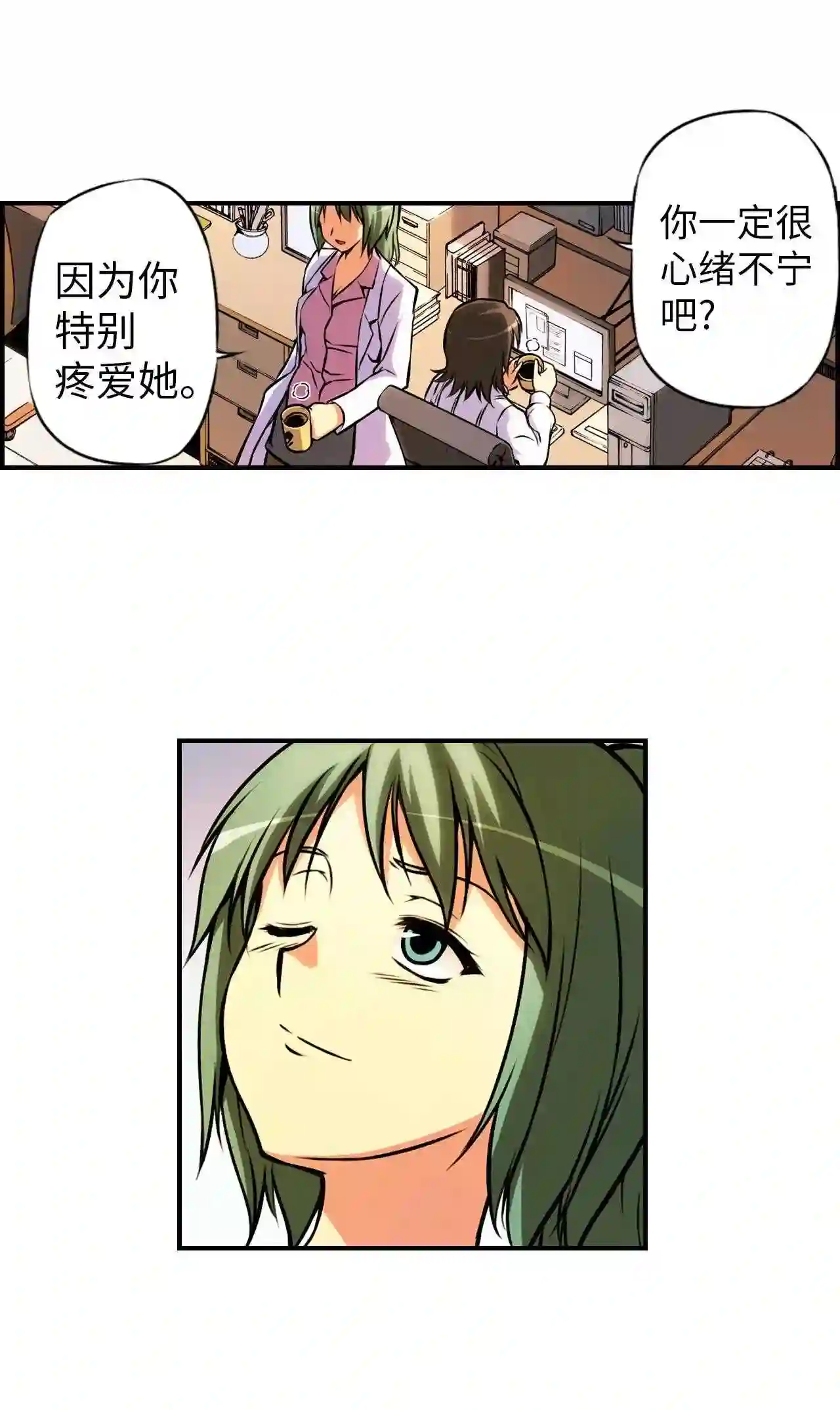 零度战姬（彩色版）漫画,4 被当成目标的女生 140图