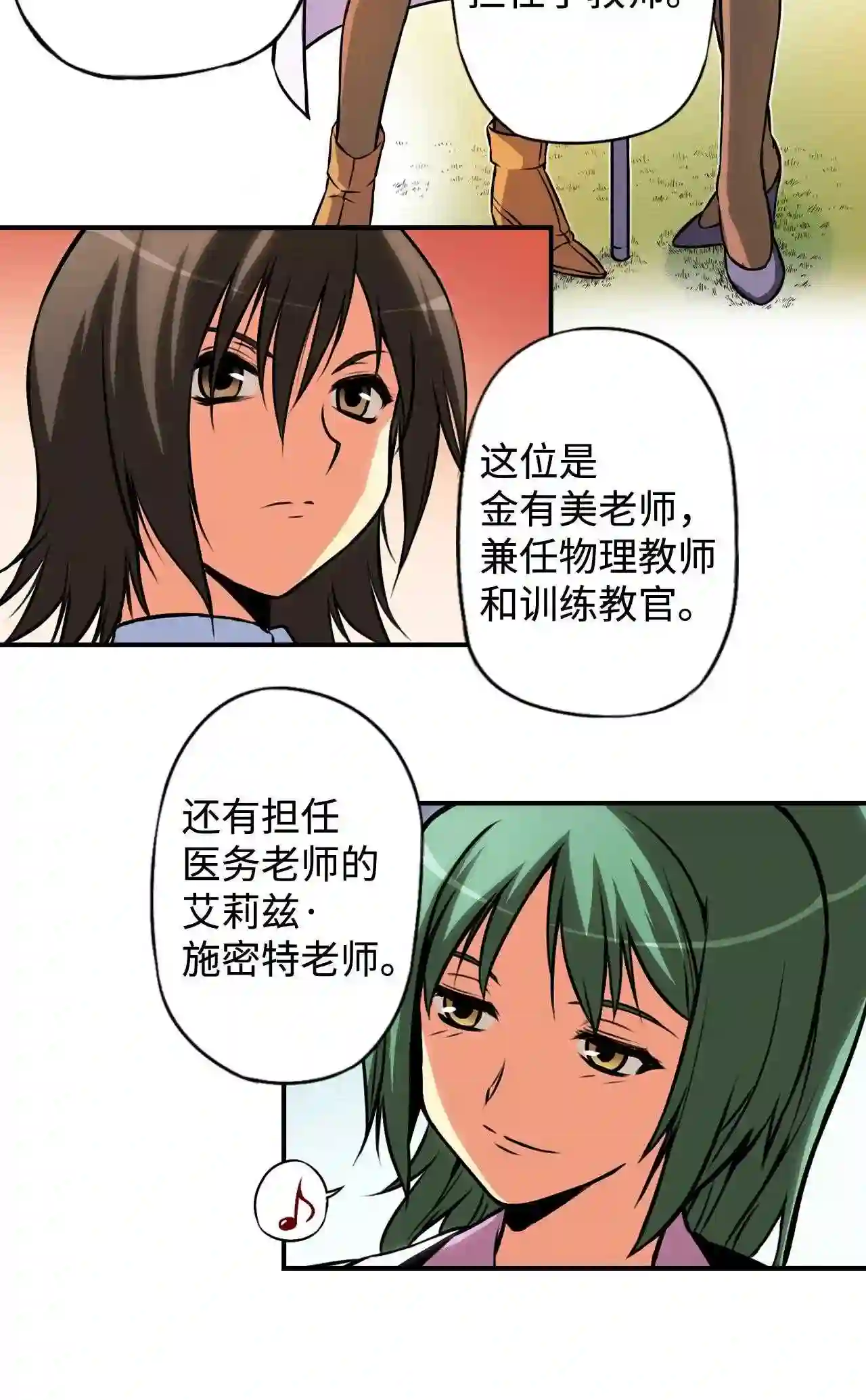 零度战姬（彩色版）漫画,4 被当成目标的女生 118图