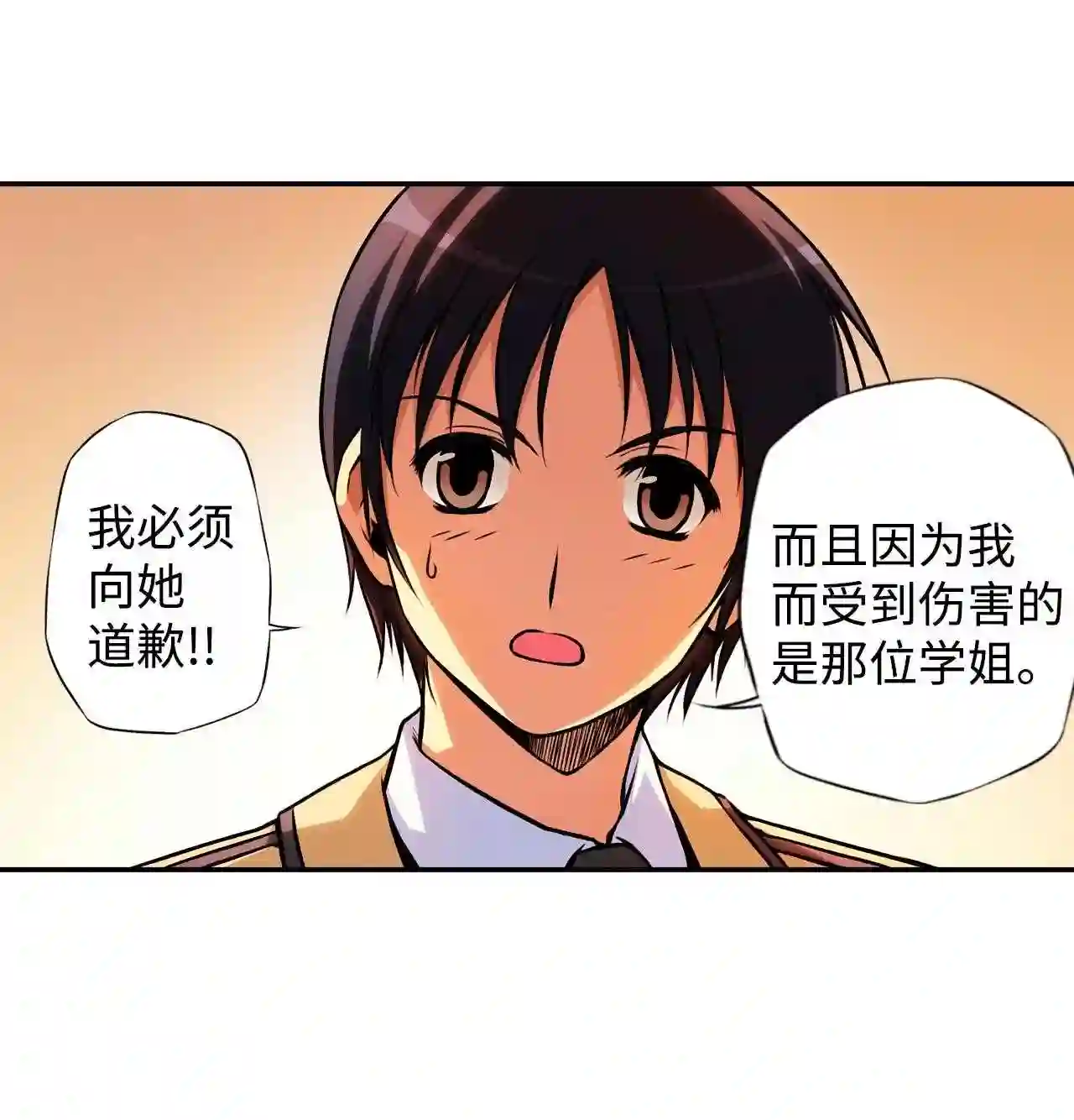 零度战姬（彩色版）漫画,5 被当成目标的女生 219图