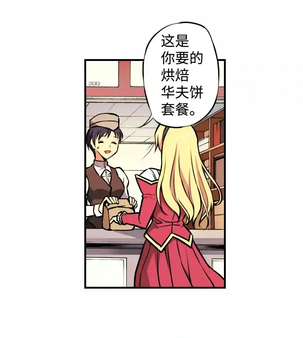 零度战姬（彩色版）漫画,5 被当成目标的女生 234图