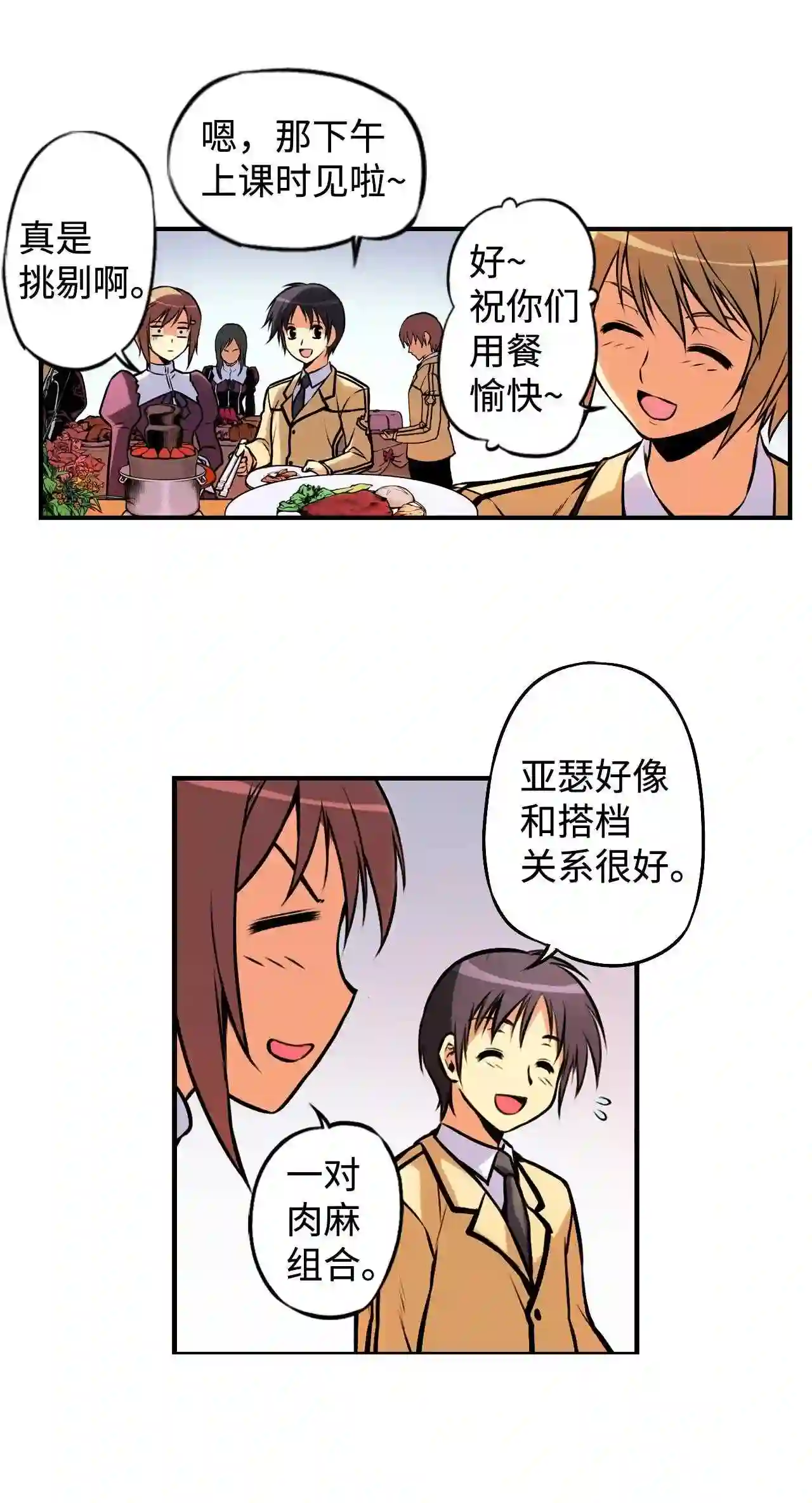 零度战姬（彩色版）漫画,5 被当成目标的女生 228图