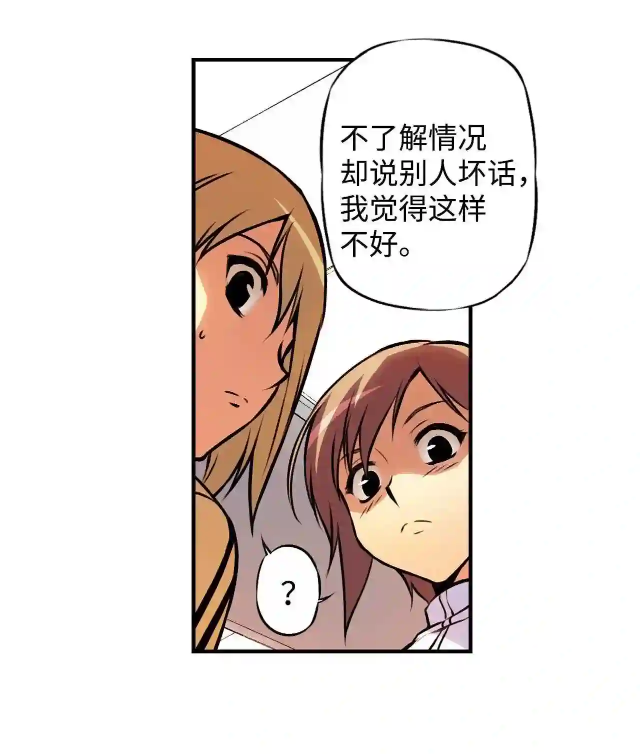 零度战姬（彩色版）漫画,5 被当成目标的女生 218图