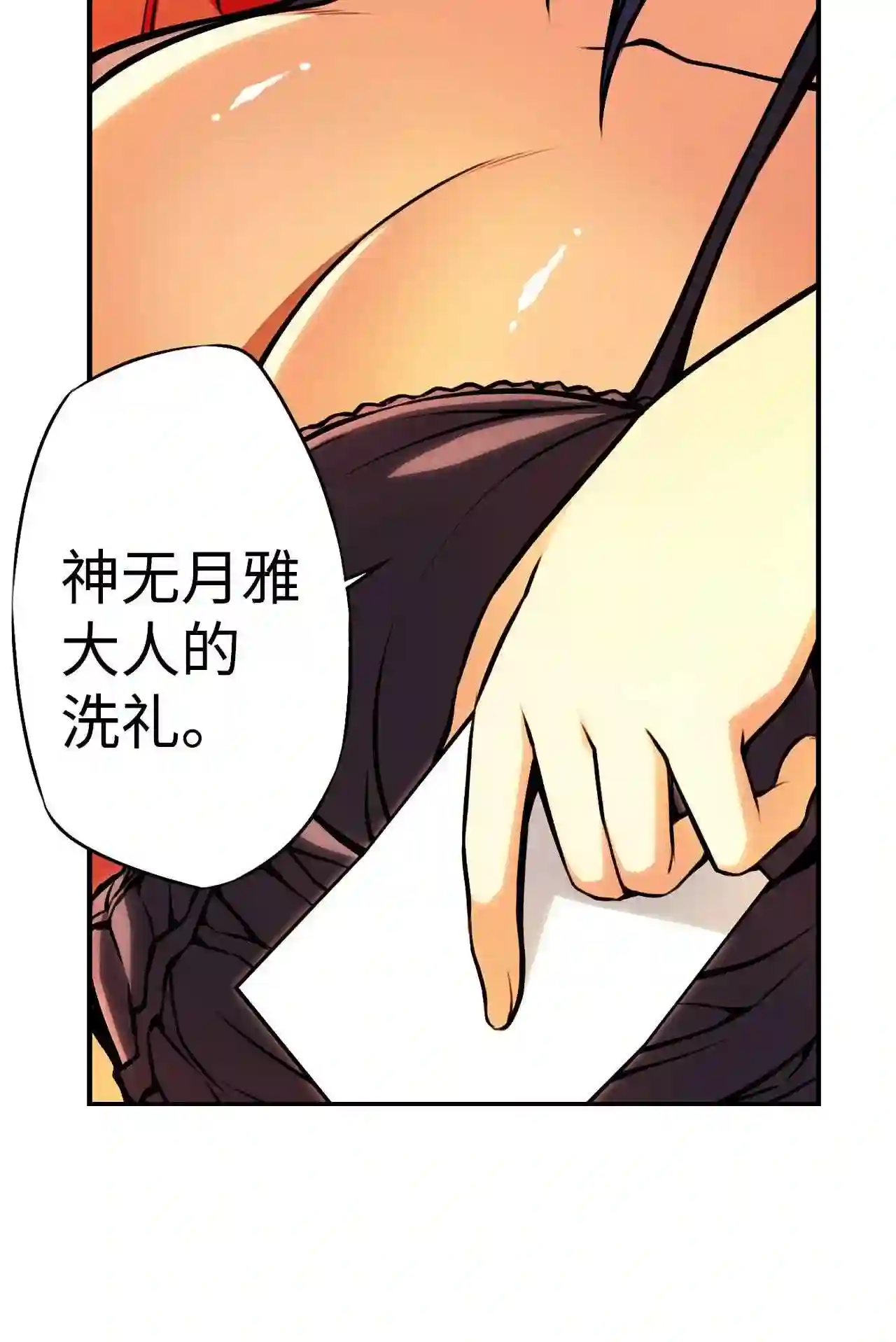 零度战姬（彩色版）漫画,5 被当成目标的女生 211图