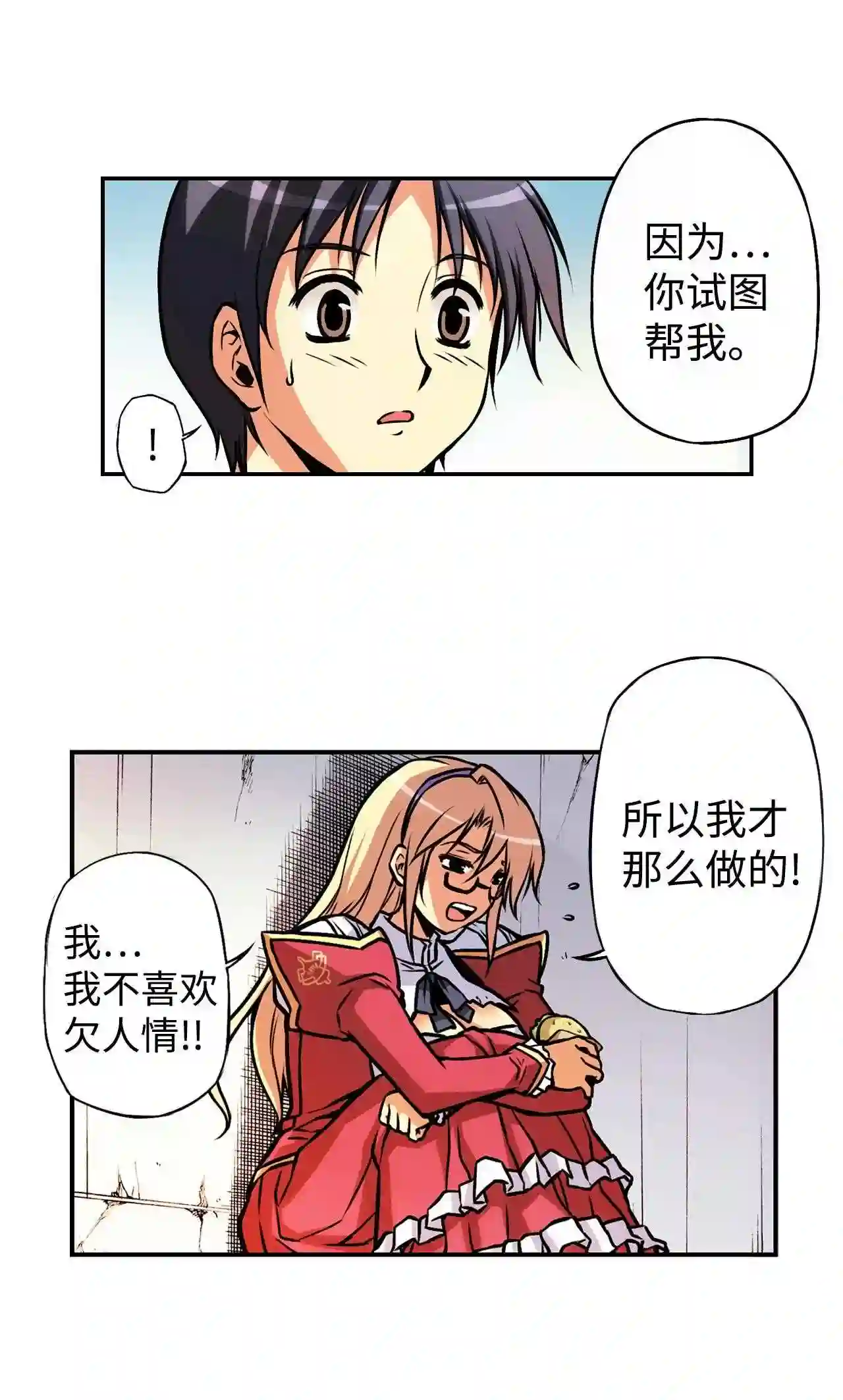 零度战姬（彩色版）漫画,6 被当成目标的女生 38图