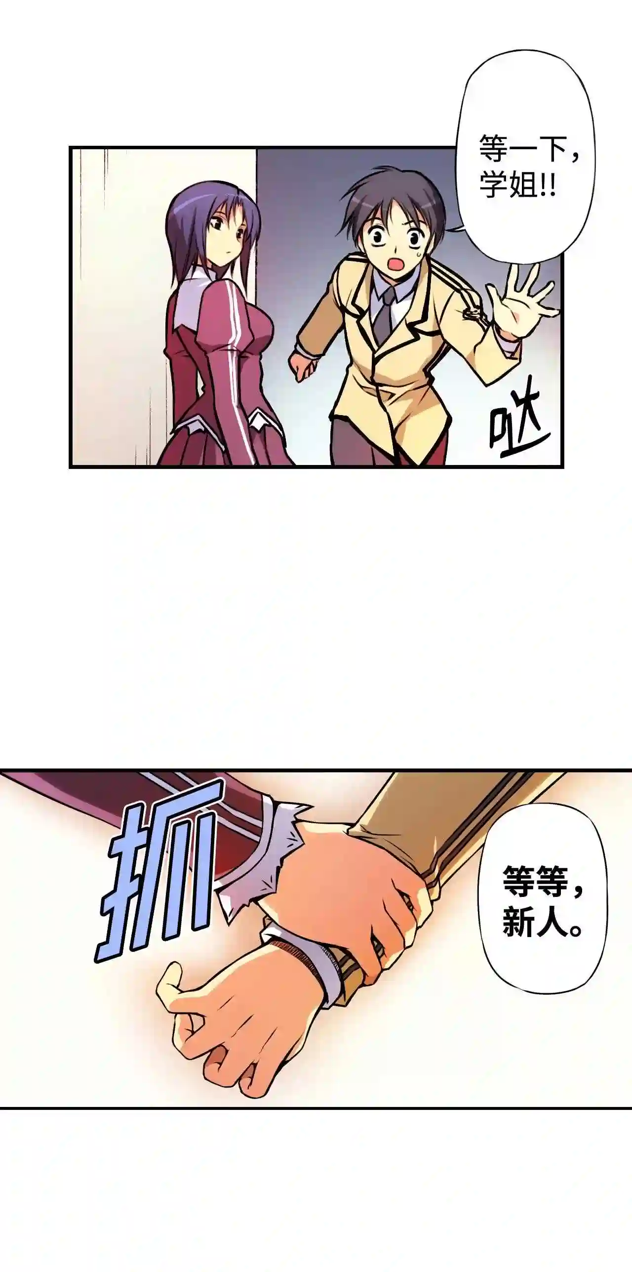 零度战姬（彩色版）漫画,6 被当成目标的女生 327图