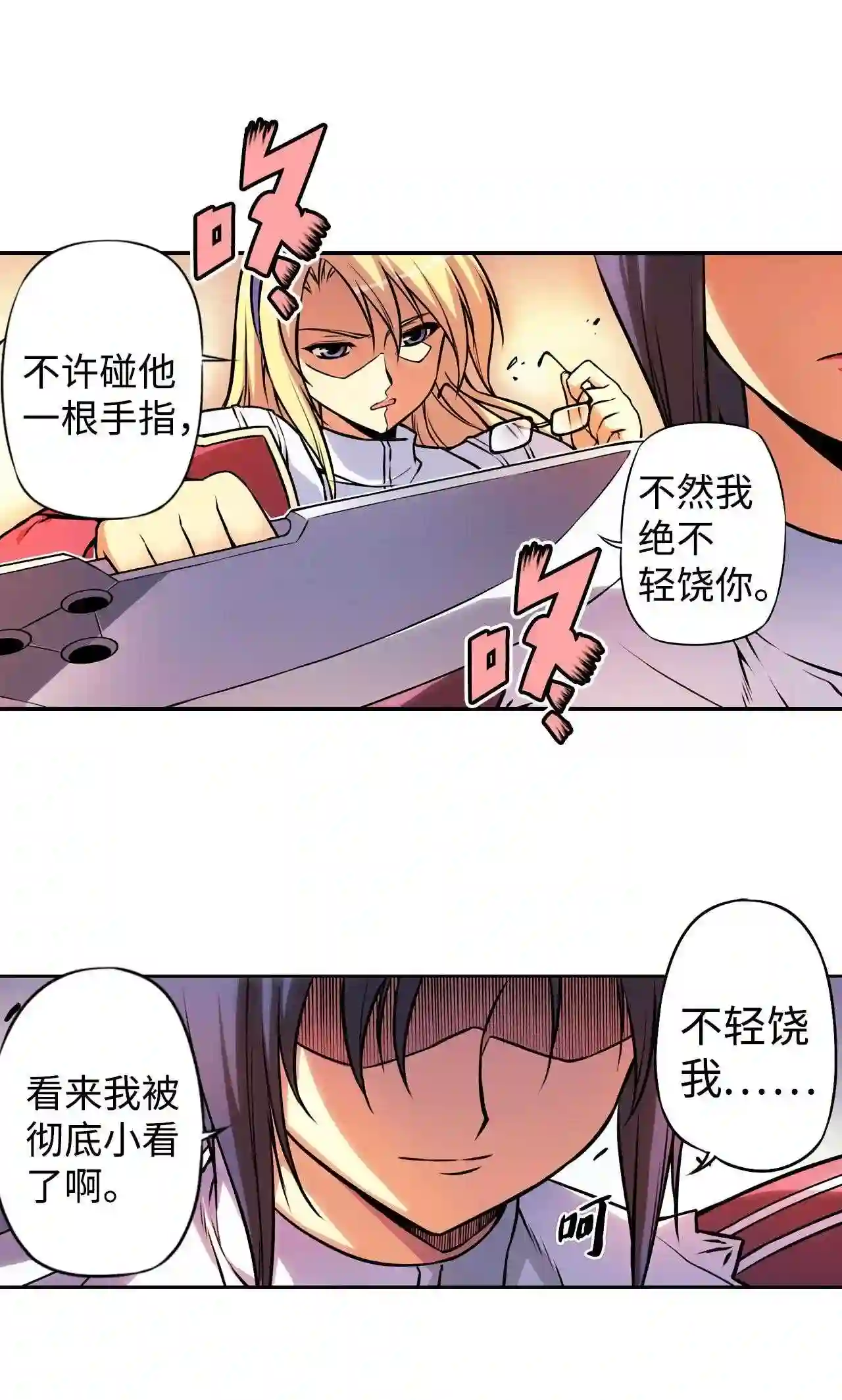 零度战姬（彩色版）漫画,6 被当成目标的女生 336图