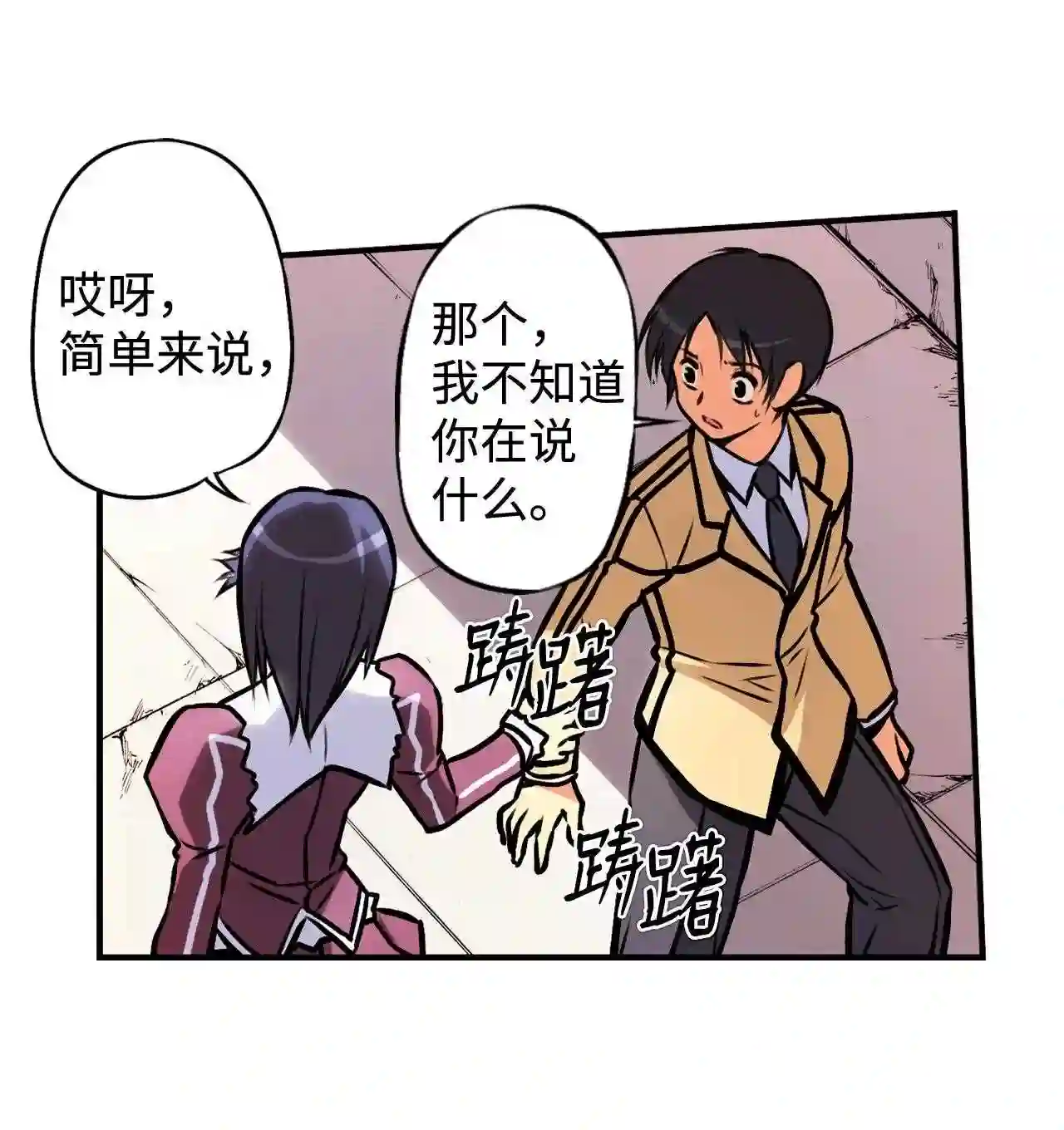 零度战姬（彩色版）漫画,6 被当成目标的女生 331图