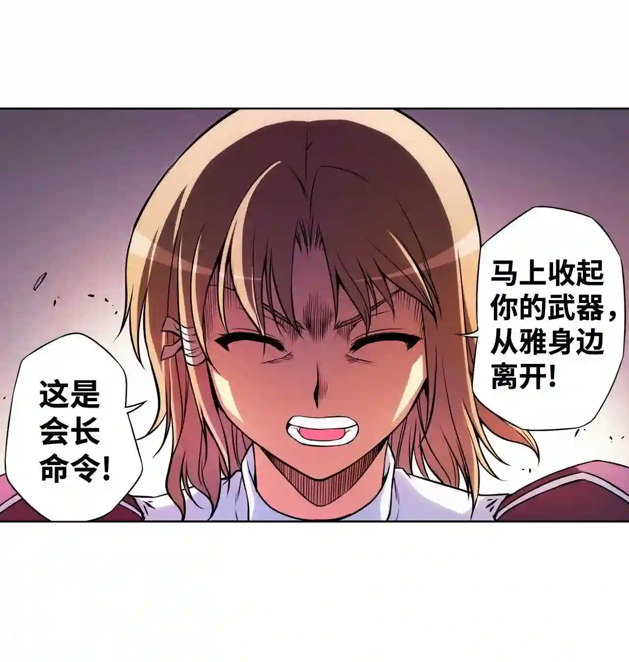 零度战姬（彩色版）漫画,10 复仇的开始 138图