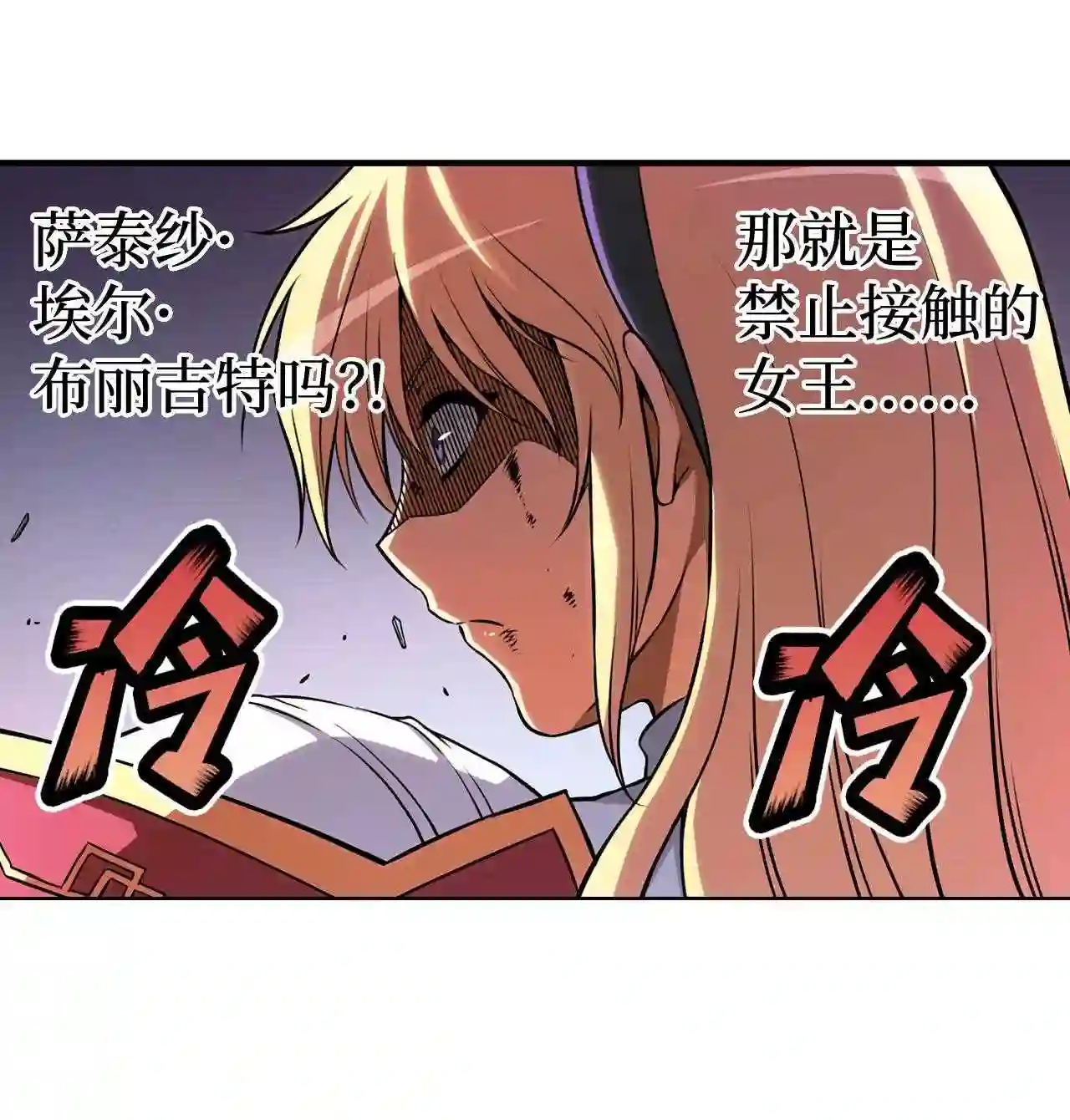 零度战姬（彩色版）漫画,10 复仇的开始 126图