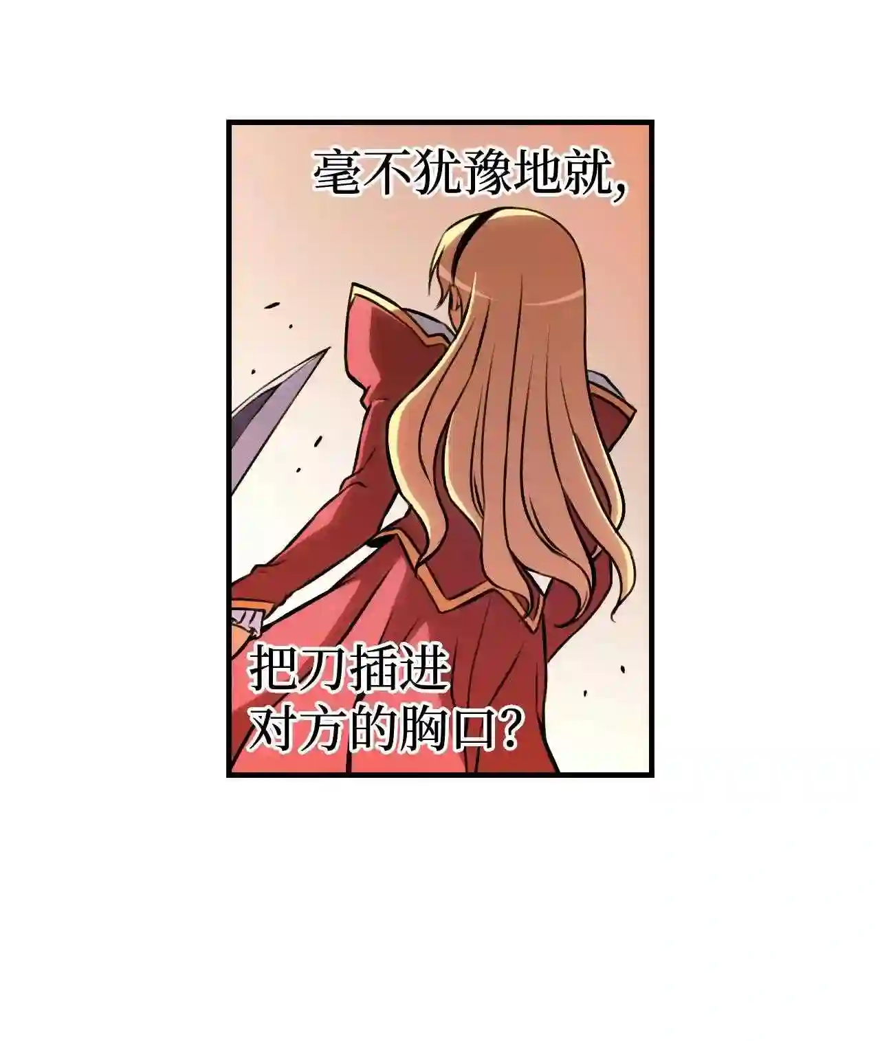 零度战姬（彩色版）漫画,10 复仇的开始 125图