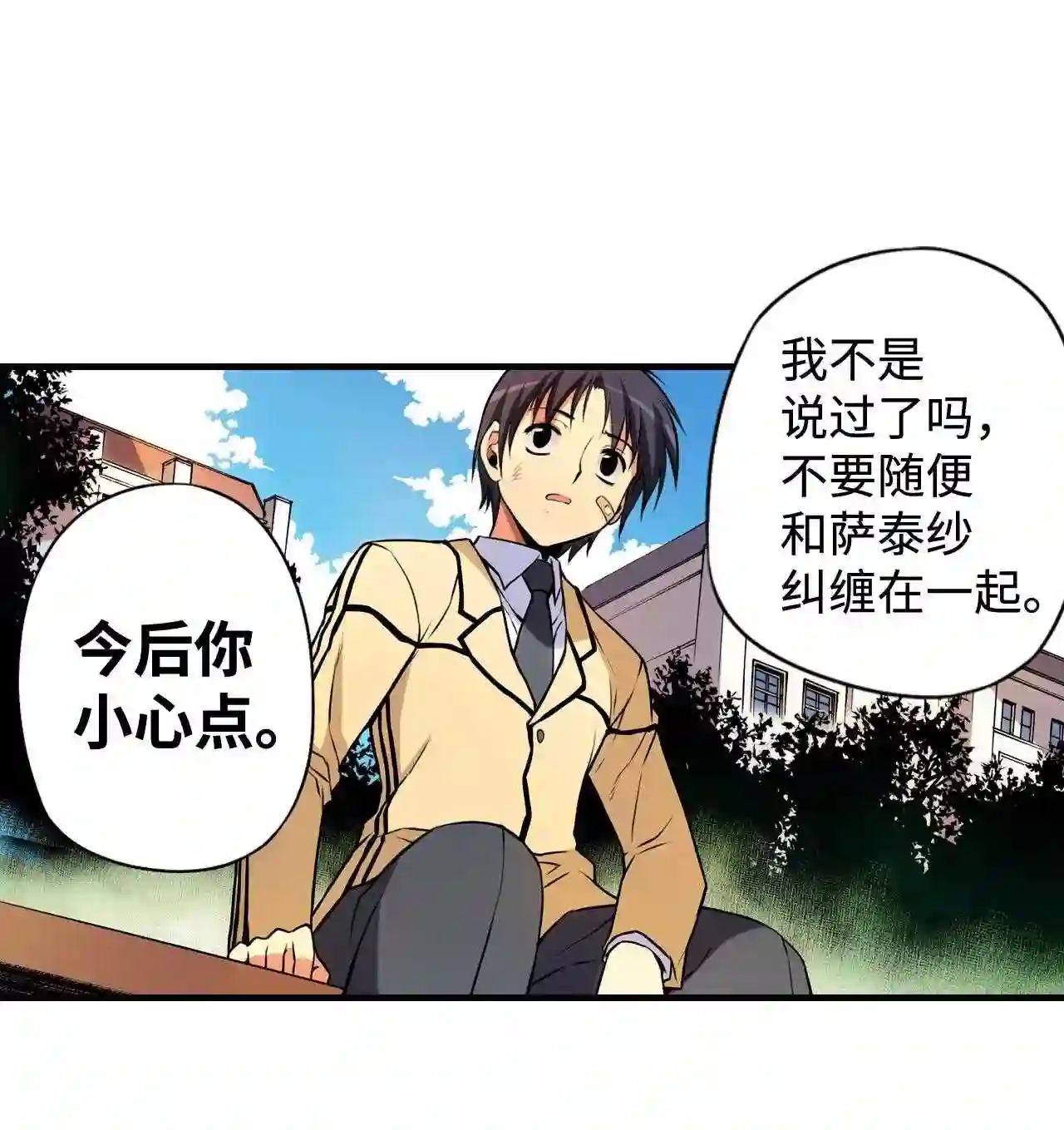 零度战姬（彩色版）漫画,11 复仇的开始 219图