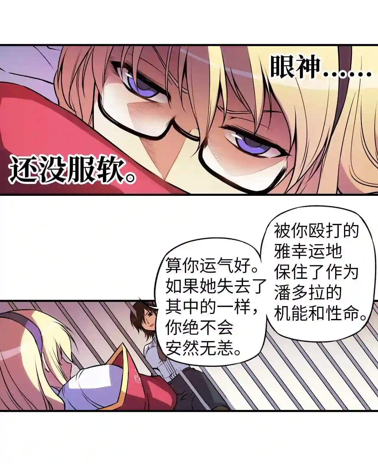 零度战姬（彩色版）漫画,13 目标 19图