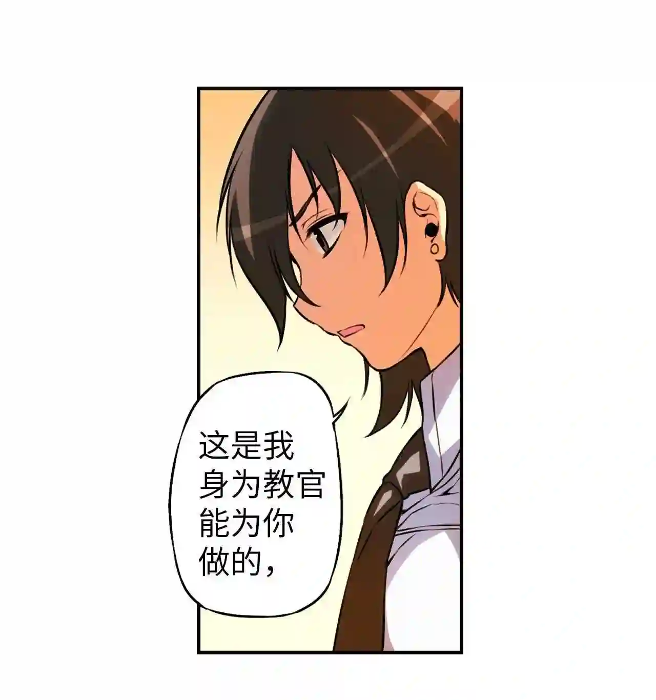 零度战姬（彩色版）漫画,13 目标 113图