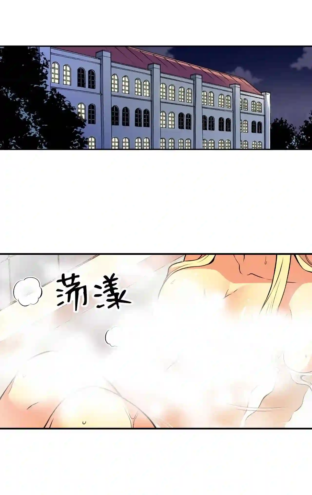 零度战姬（彩色版）漫画,14 目标 212图