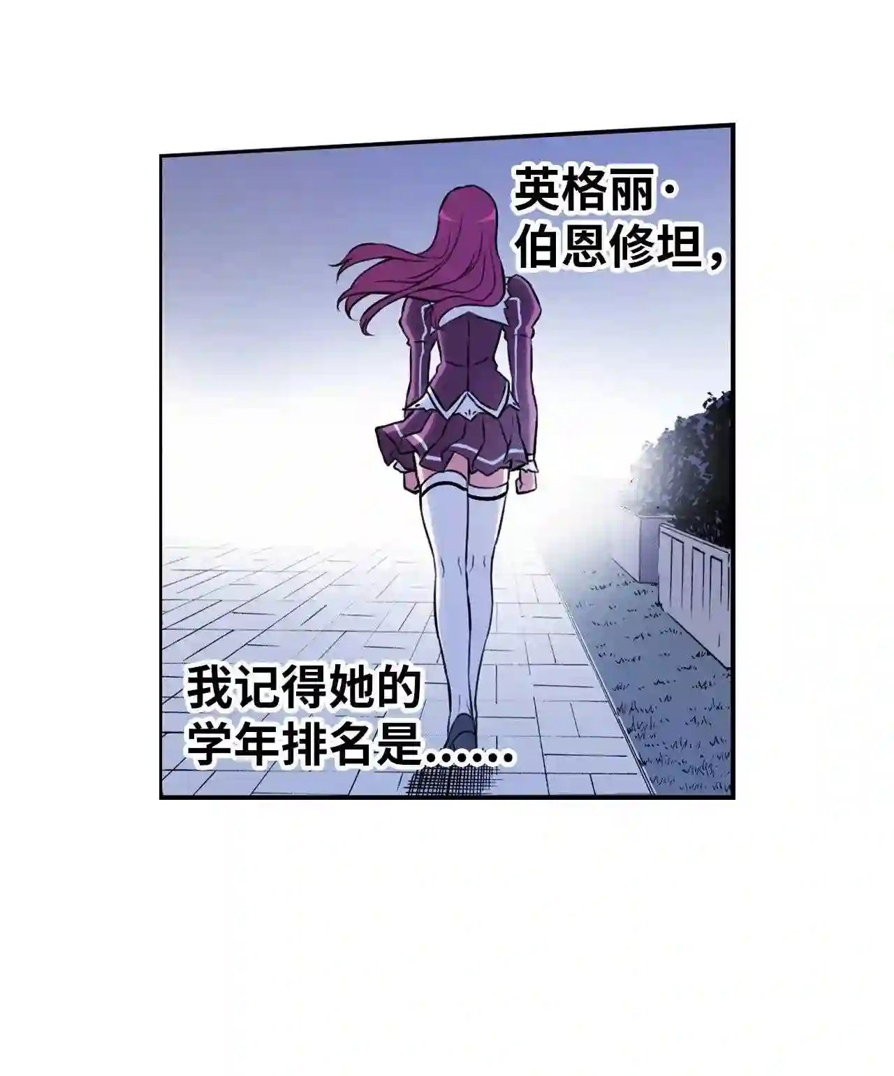 零度战姬（彩色版）漫画,14 目标 24图