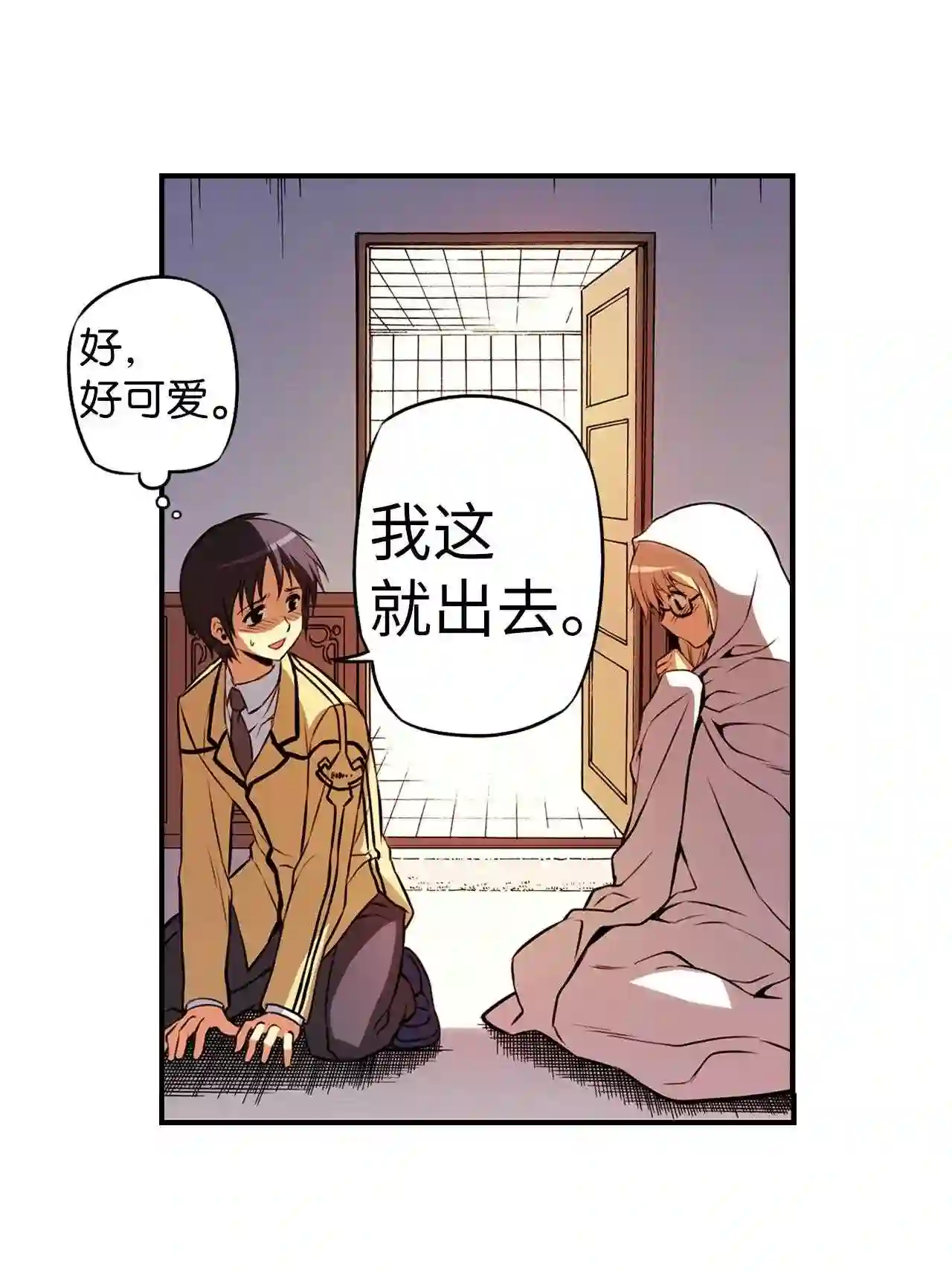 零度战姬（彩色版）漫画,15 目标 34图