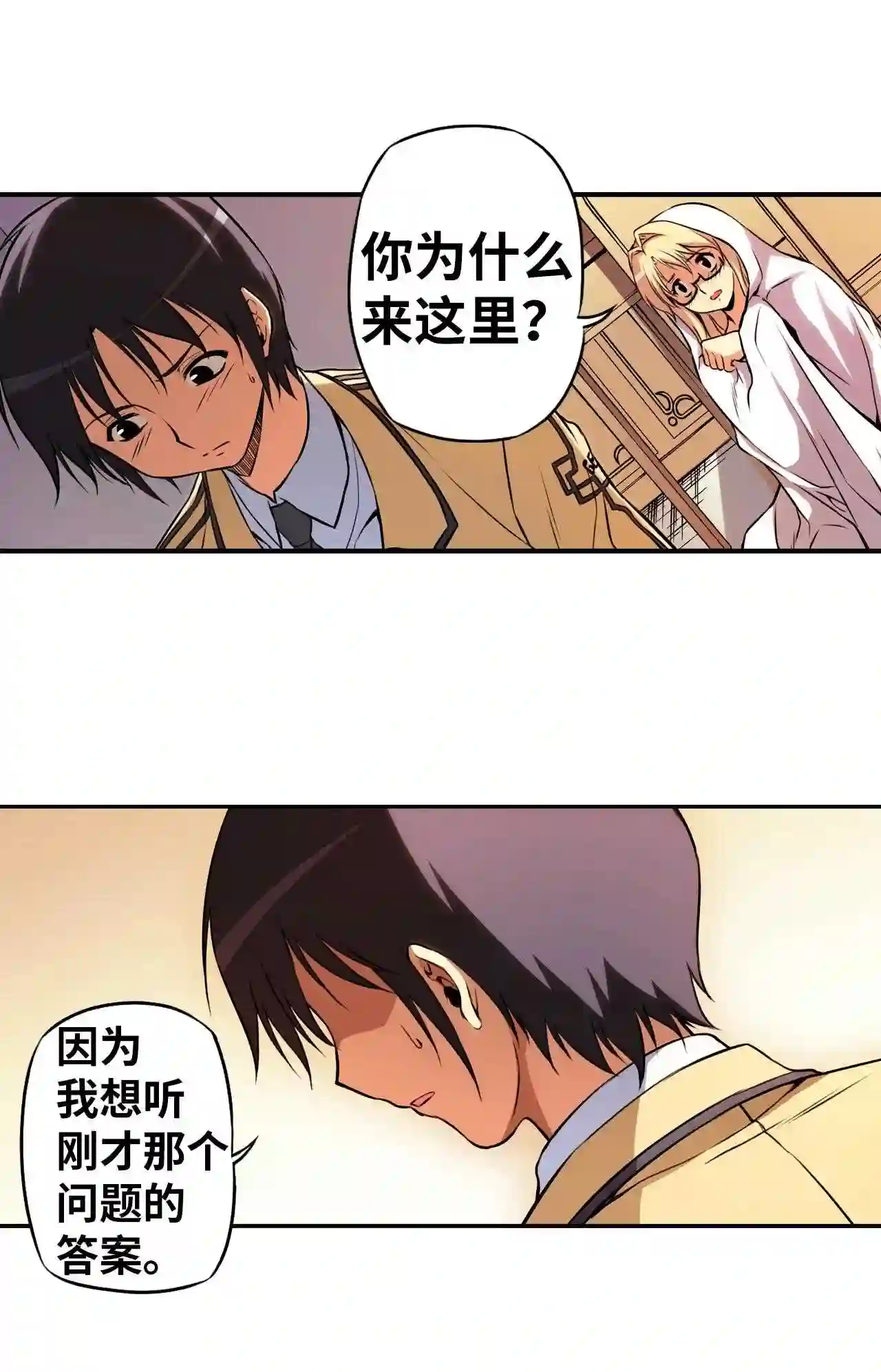 零度战姬（彩色版）漫画,15 目标 36图