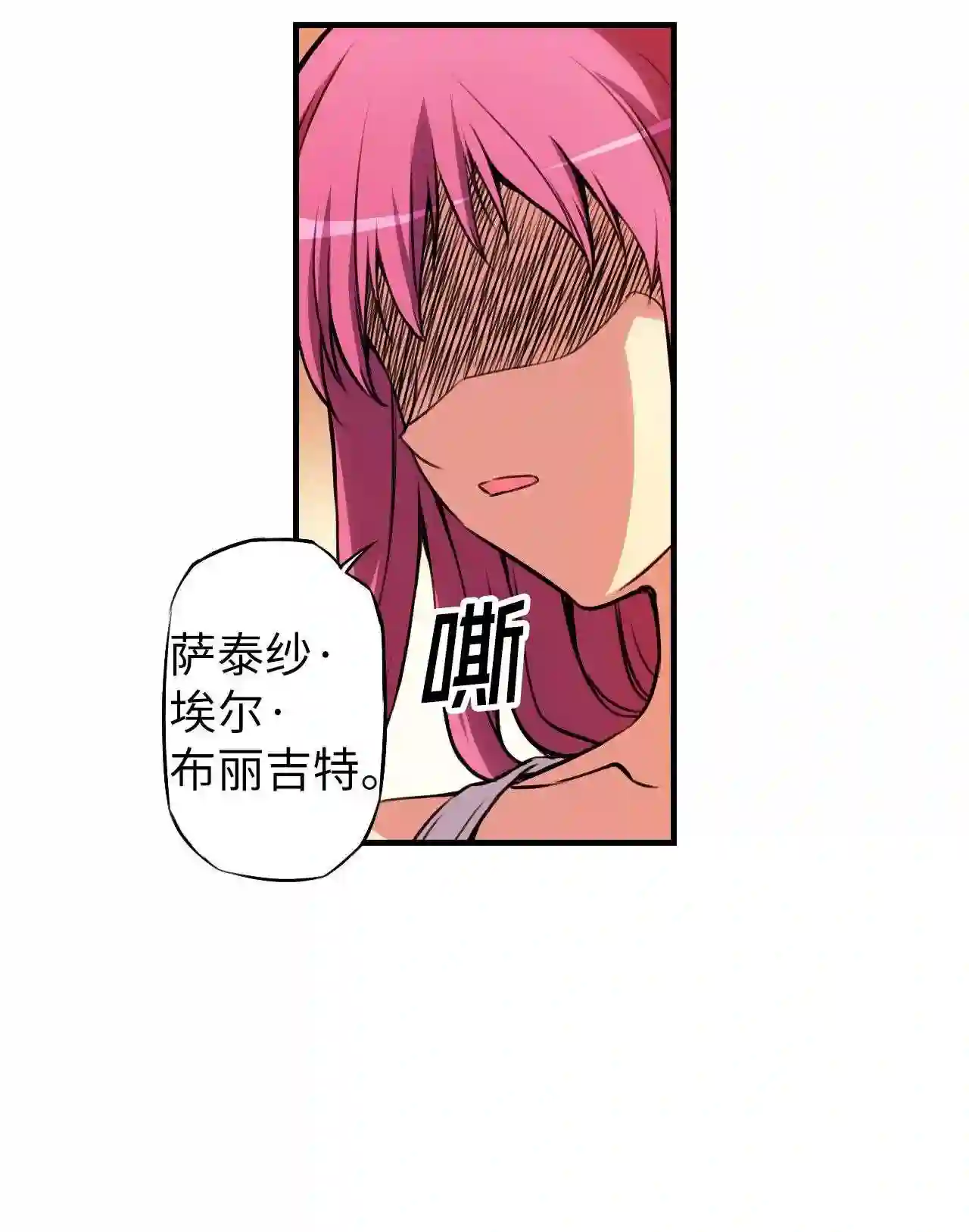 零度战姬（彩色版）漫画,15 目标 327图