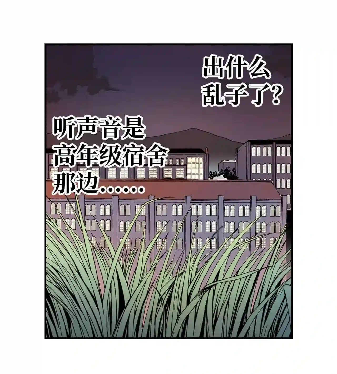 零度战姬（彩色版）漫画,16 实力差距 121图