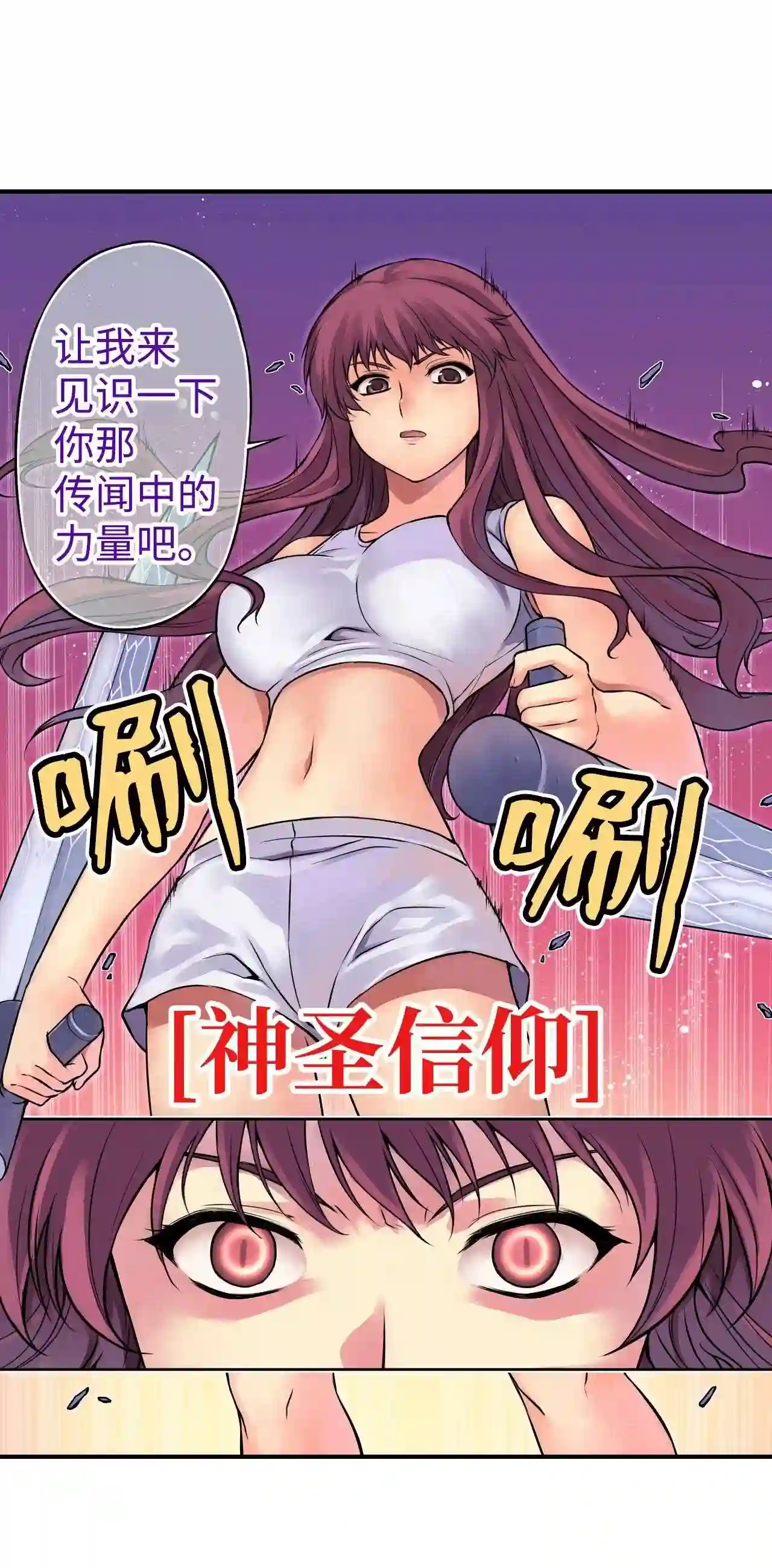 零度战姬（彩色版）漫画,16 实力差距 17图