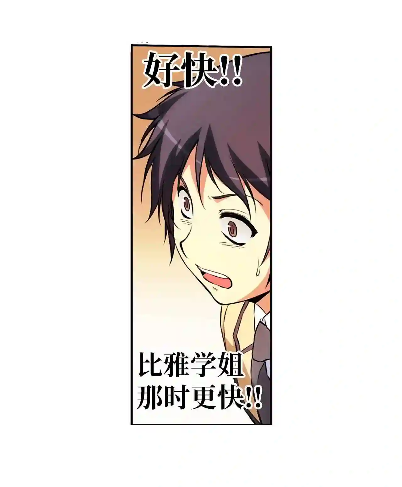 零度战姬（彩色版）漫画,17 实力差距 217图