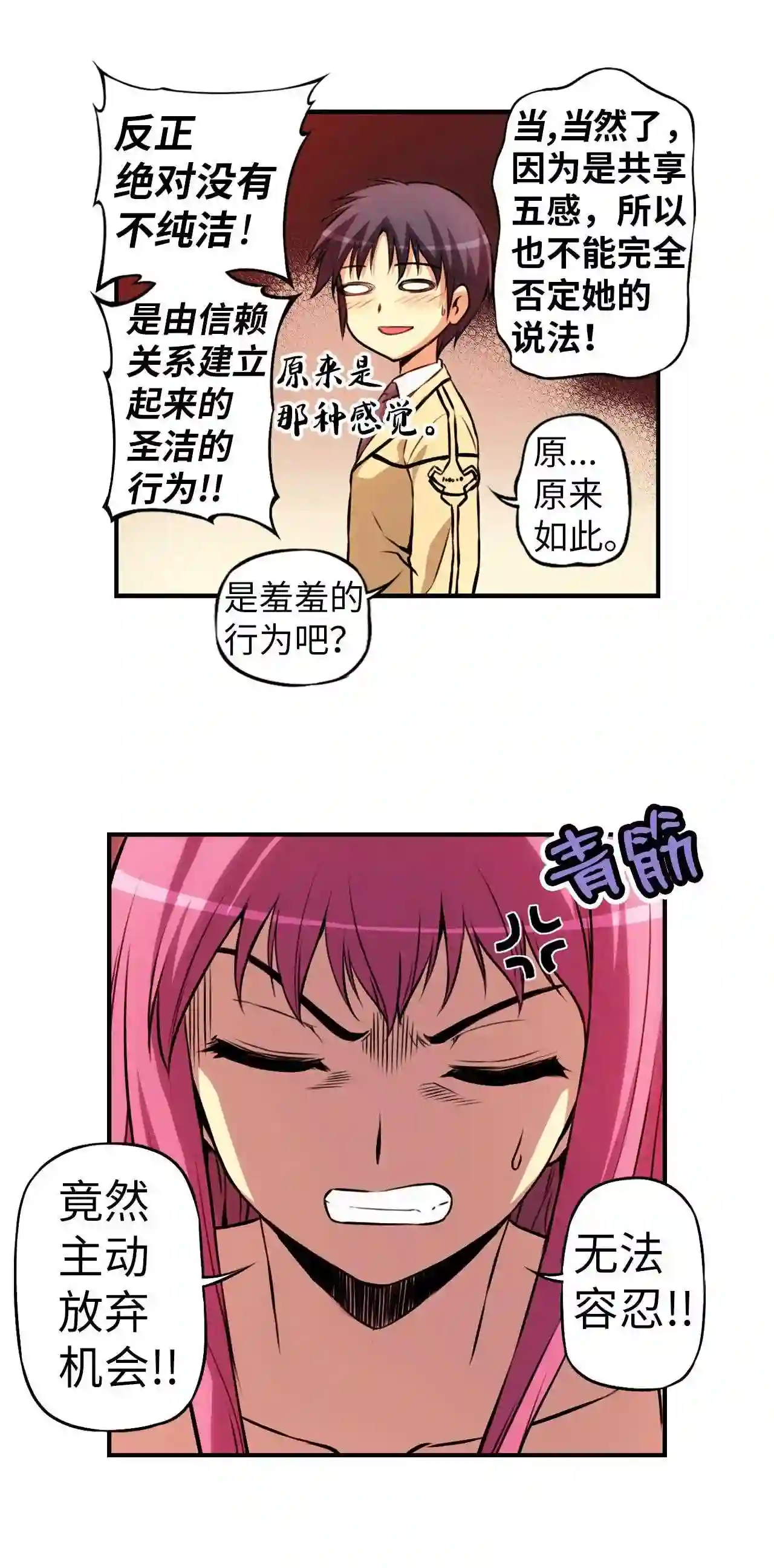 零度战姬（彩色版）漫画,19 束缚的英格丽 131图