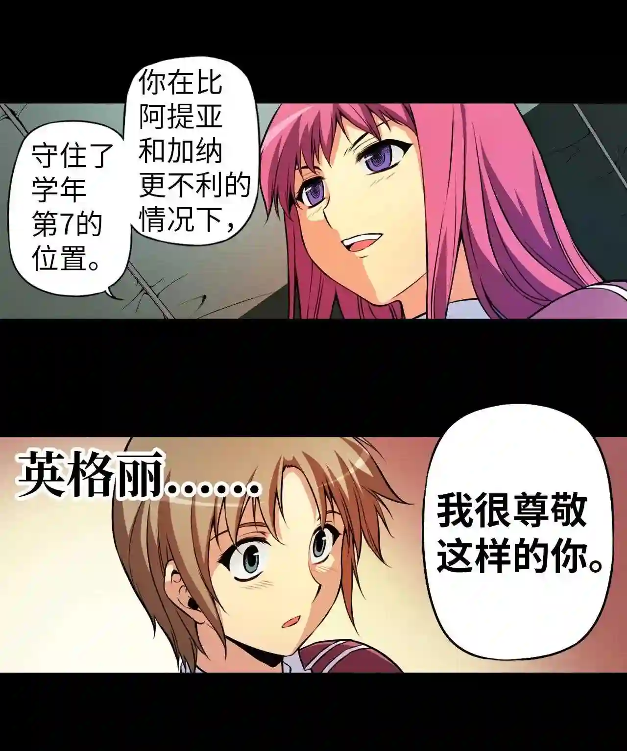 零度战姬（彩色版）漫画,21 束缚的英格丽 312图