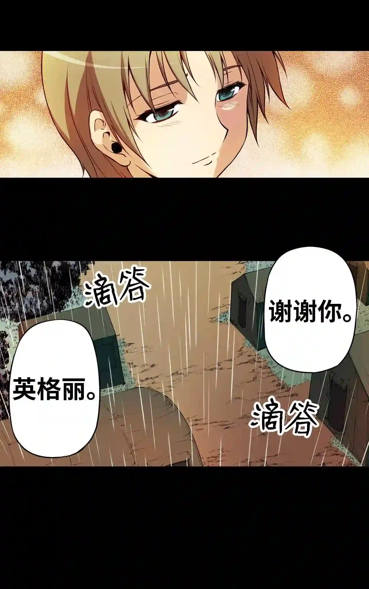 零度战姬（彩色版）漫画,21 束缚的英格丽 313图